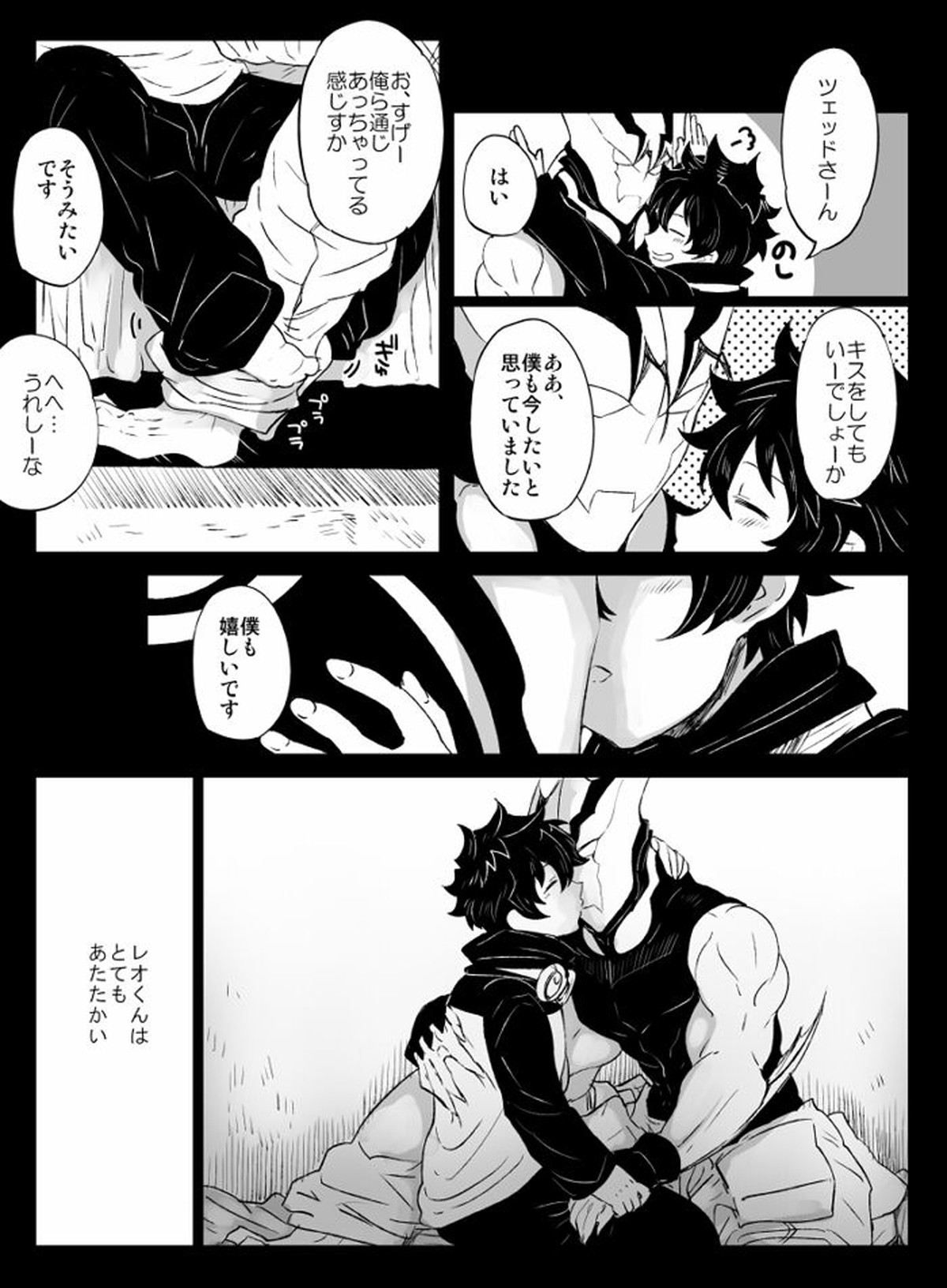 ツェレオらくがき、漫画まとめ1【血界戦線/ツェレオ】 page 24
