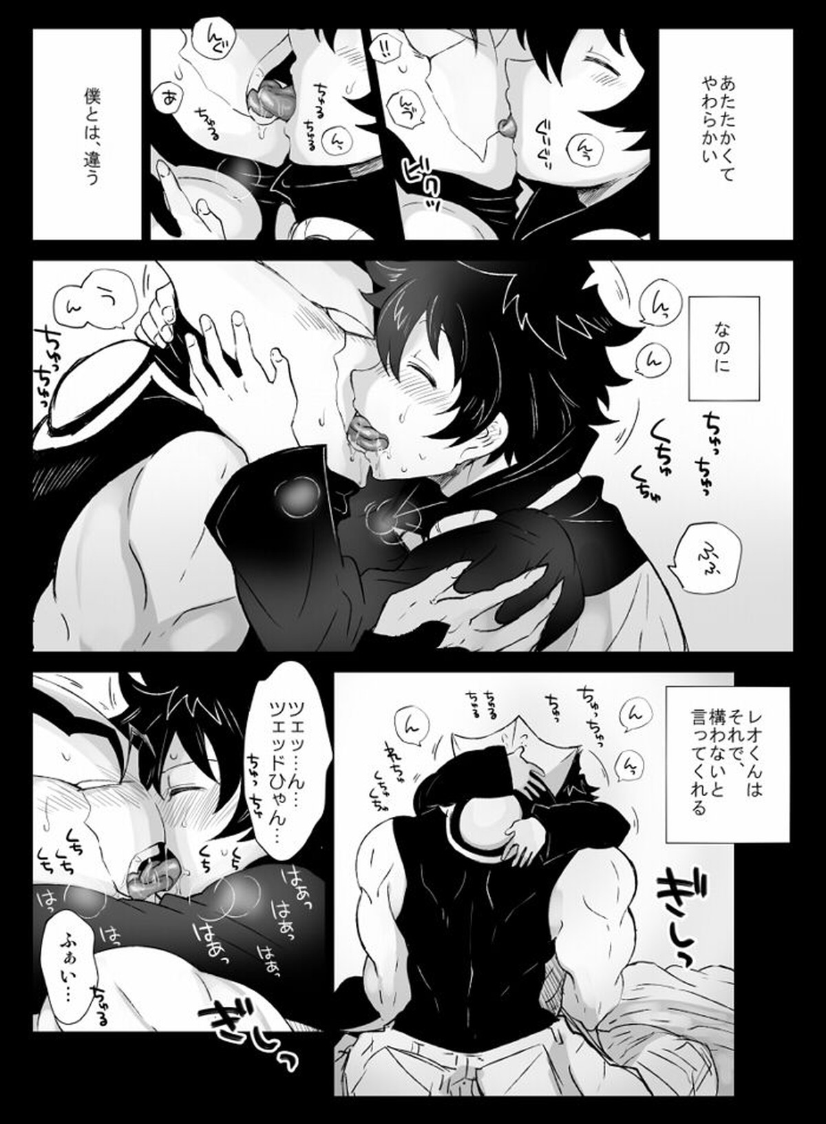ツェレオらくがき、漫画まとめ1【血界戦線/ツェレオ】 page 25