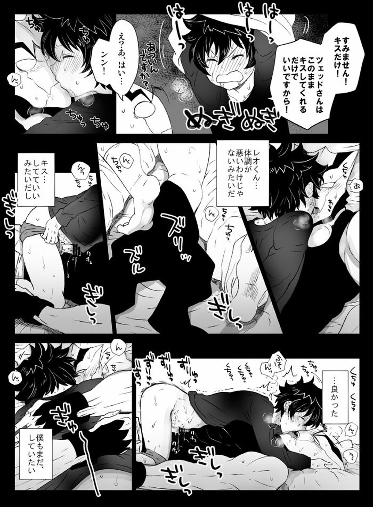 ツェレオらくがき、漫画まとめ1【血界戦線/ツェレオ】 page 27