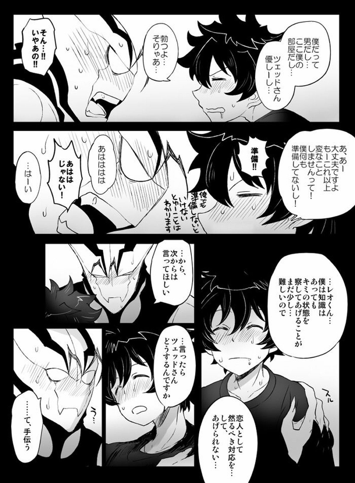 ツェレオらくがき、漫画まとめ1【血界戦線/ツェレオ】 page 30