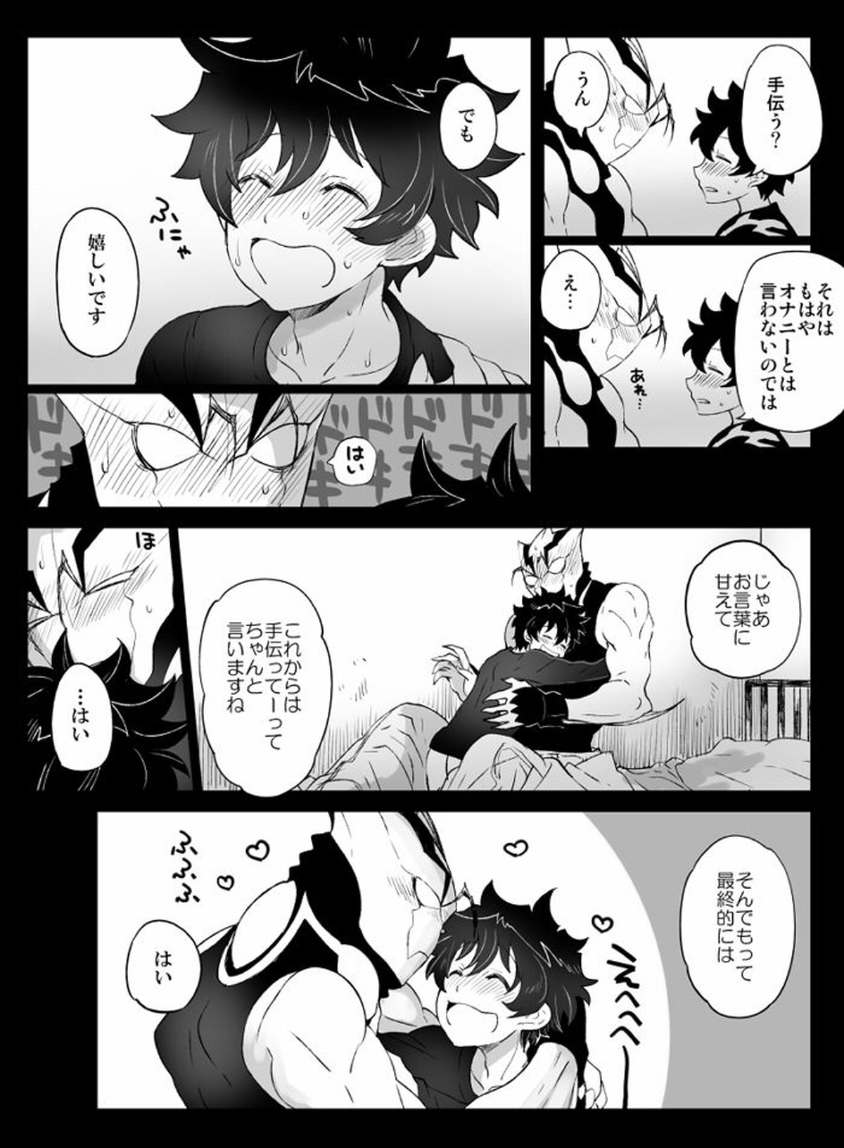 ツェレオらくがき、漫画まとめ1【血界戦線/ツェレオ】 page 31