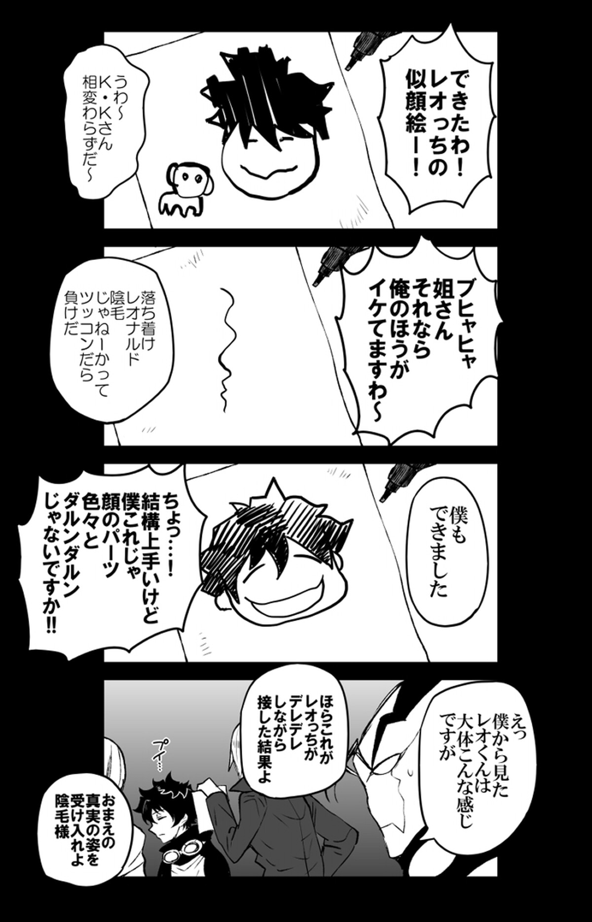 ツェレオらくがき、漫画まとめ2【血界戦線/ツェレオ】 page 11