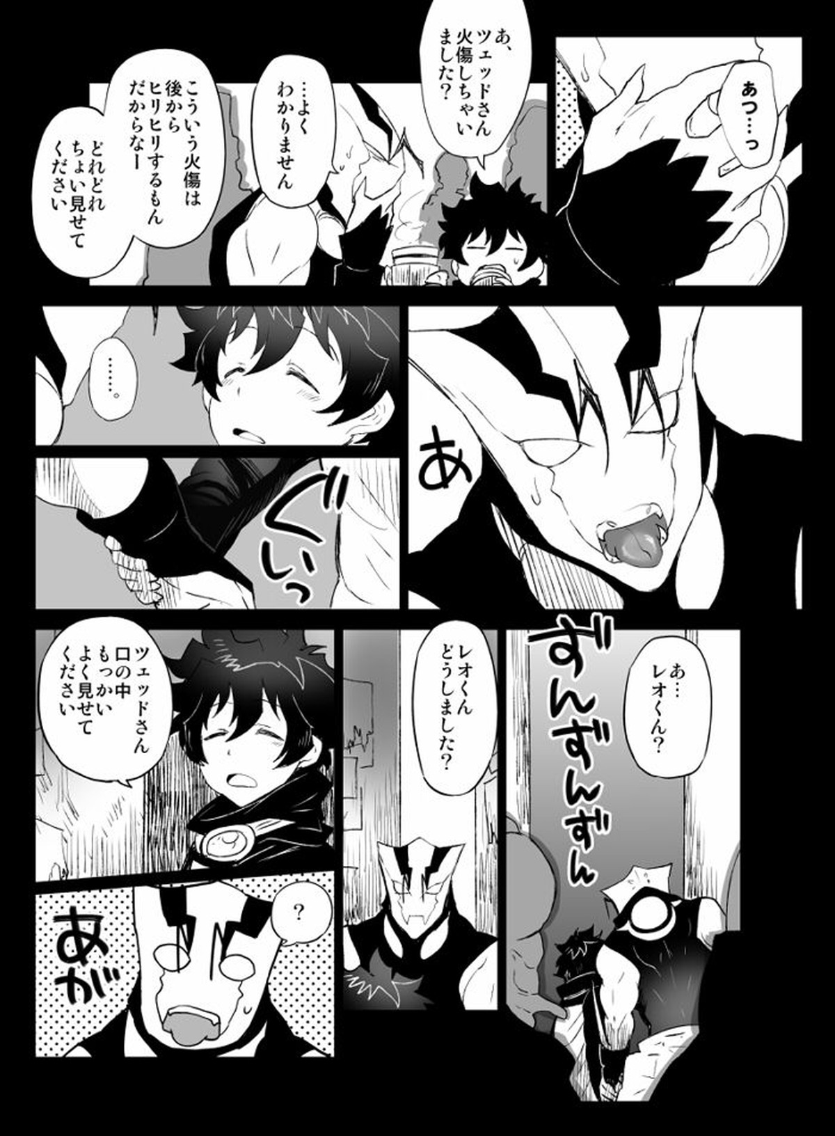 ツェレオらくがき、漫画まとめ2【血界戦線/ツェレオ】 page 12