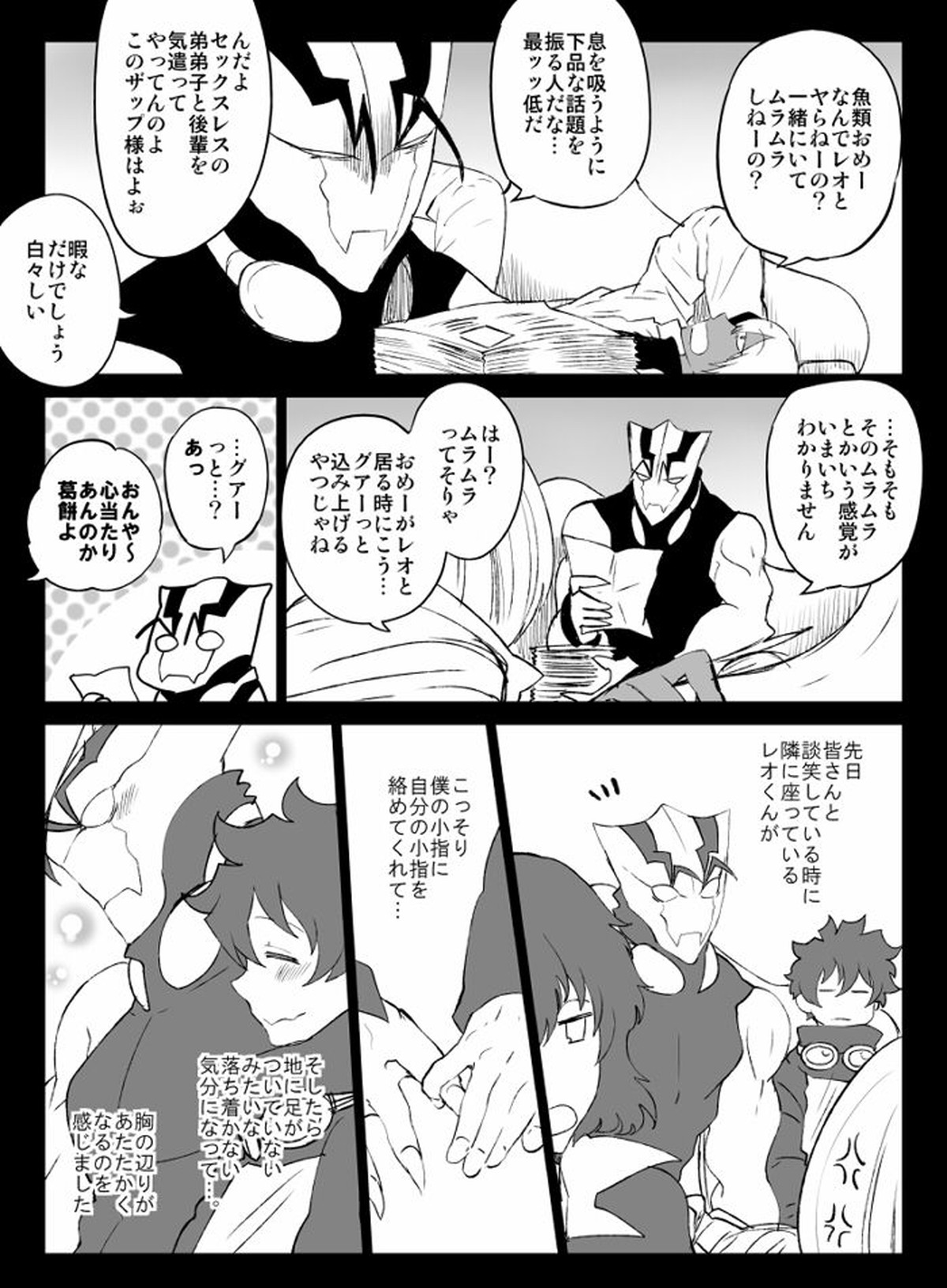 ツェレオらくがき、漫画まとめ2【血界戦線/ツェレオ】 page 16