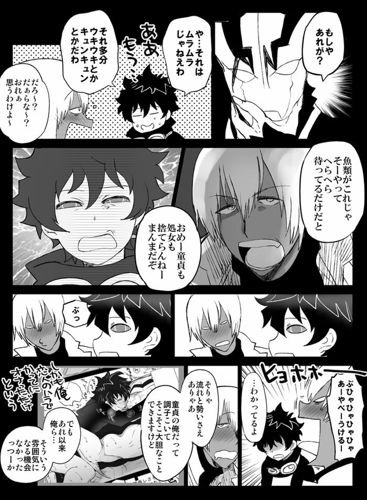 ツェレオらくがき、漫画まとめ2【血界戦線/ツェレオ】 page 17