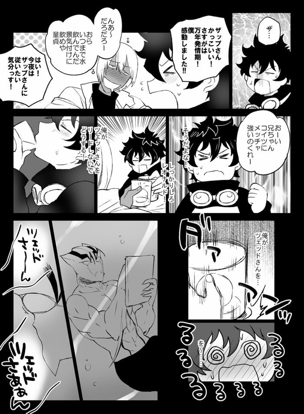ツェレオらくがき、漫画まとめ2【血界戦線/ツェレオ】 page 19