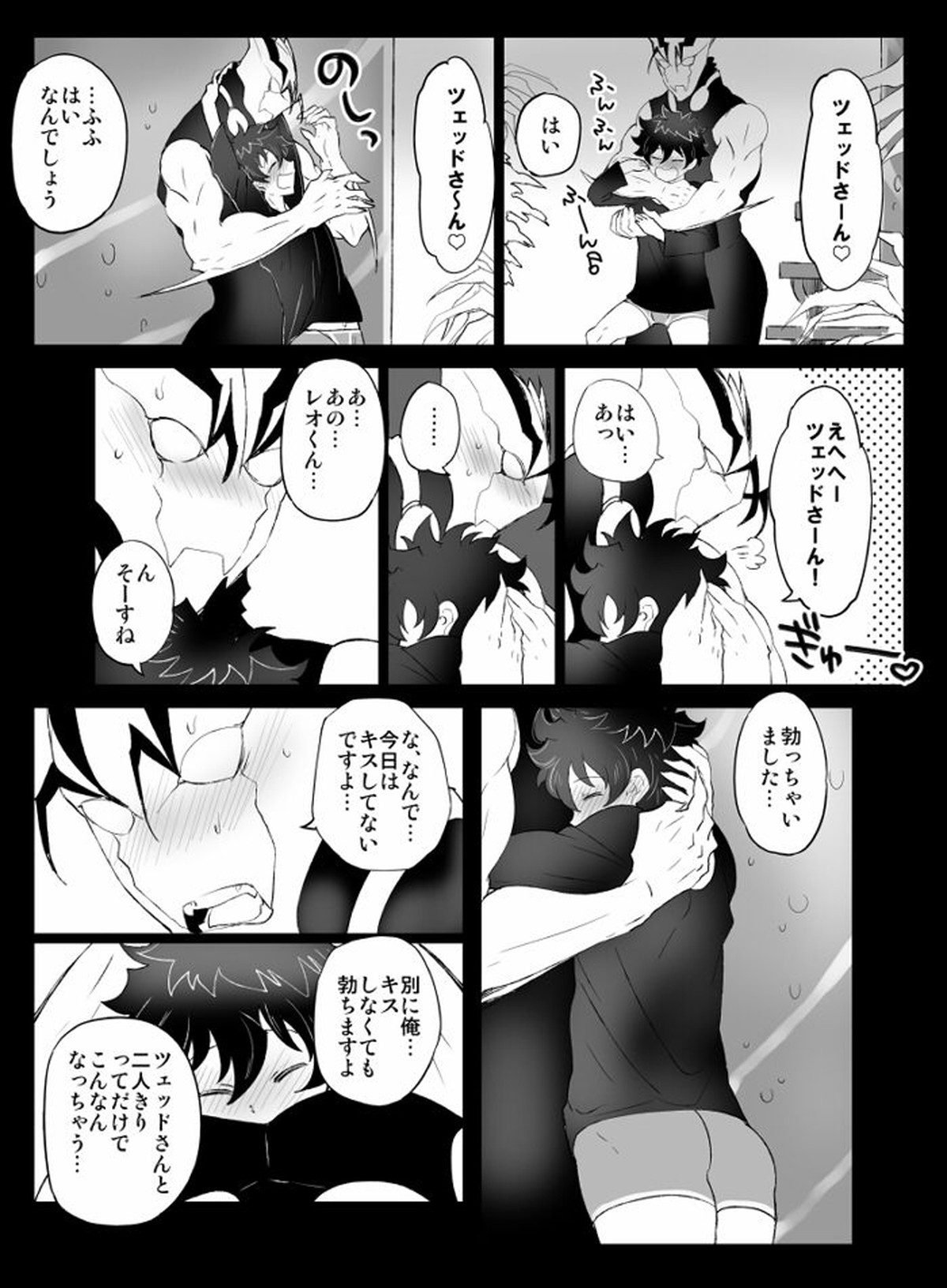 ツェレオらくがき、漫画まとめ2【血界戦線/ツェレオ】 page 21