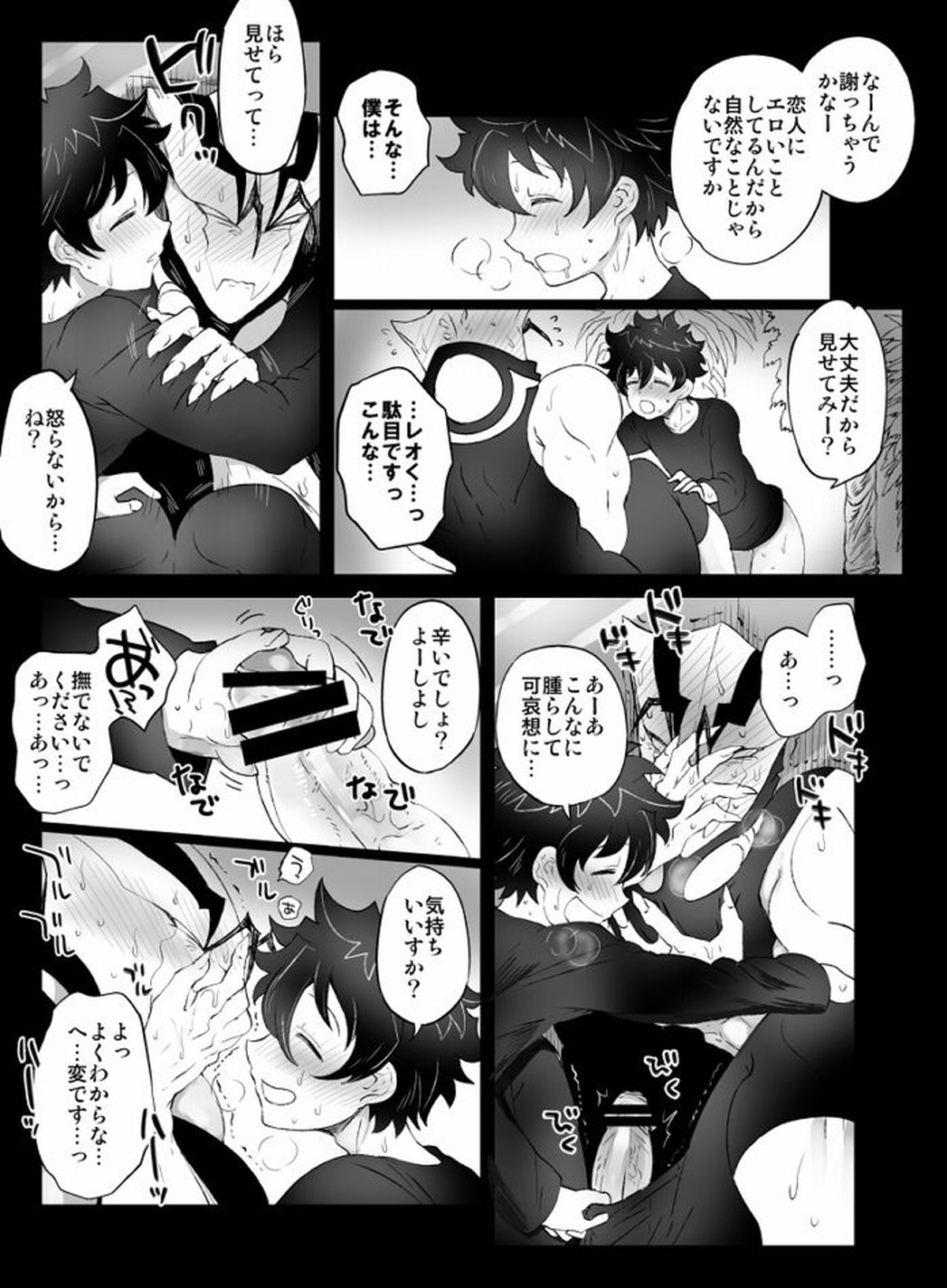 ツェレオらくがき、漫画まとめ2【血界戦線/ツェレオ】 page 24