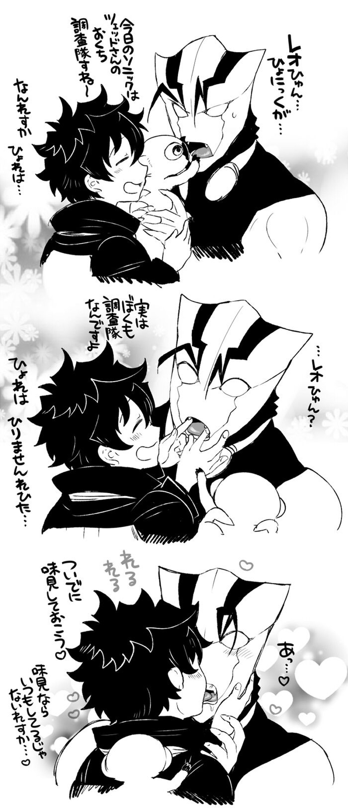 ツェレオらくがき、漫画まとめ2【血界戦線/ツェレオ】 page 33