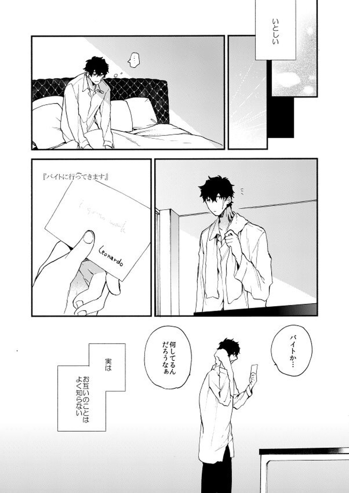 だって、神さまがそう告げてる【血界戦線/スティレオ】 page 11
