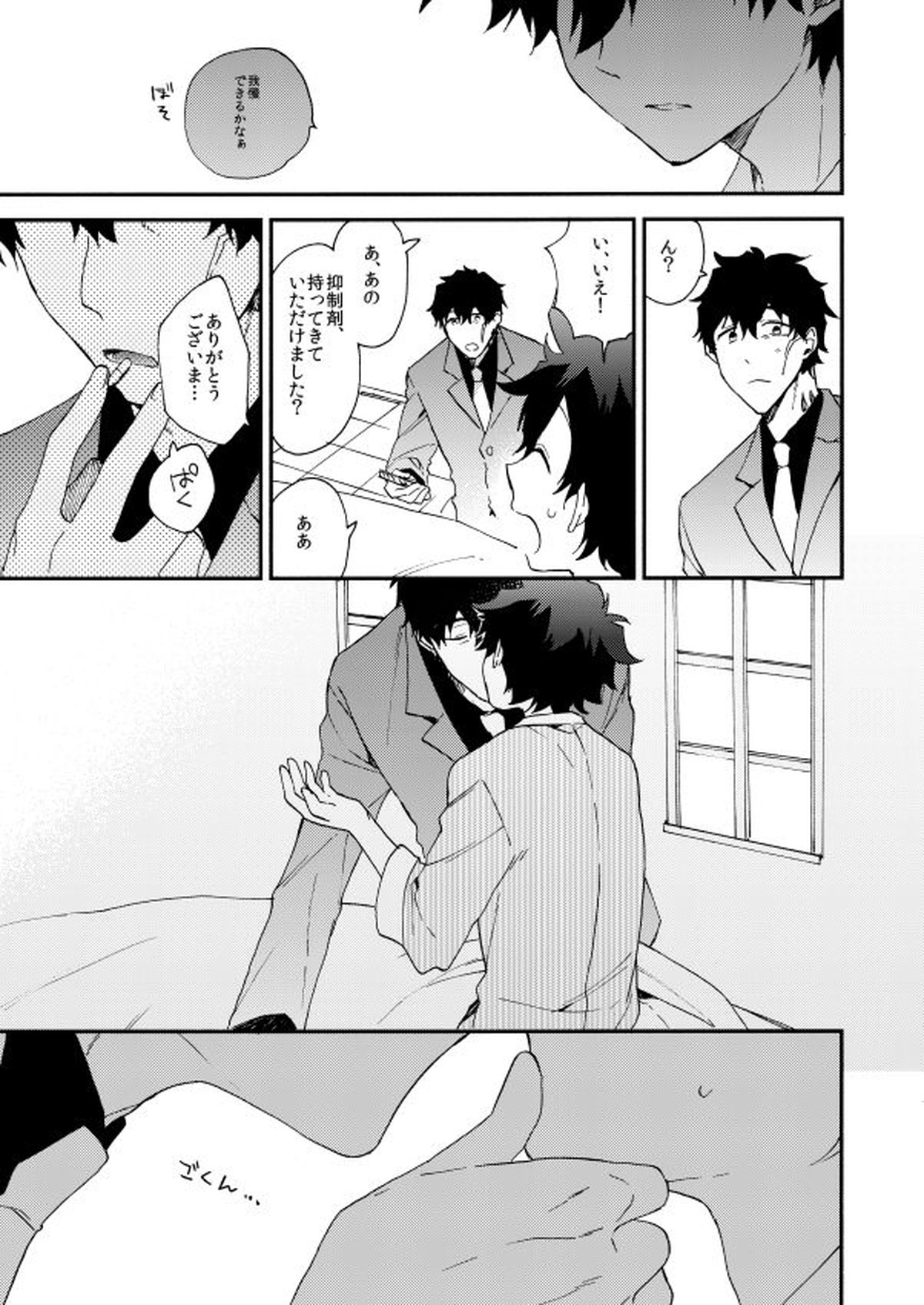 だって、神さまがそう告げてる【血界戦線/スティレオ】 page 17