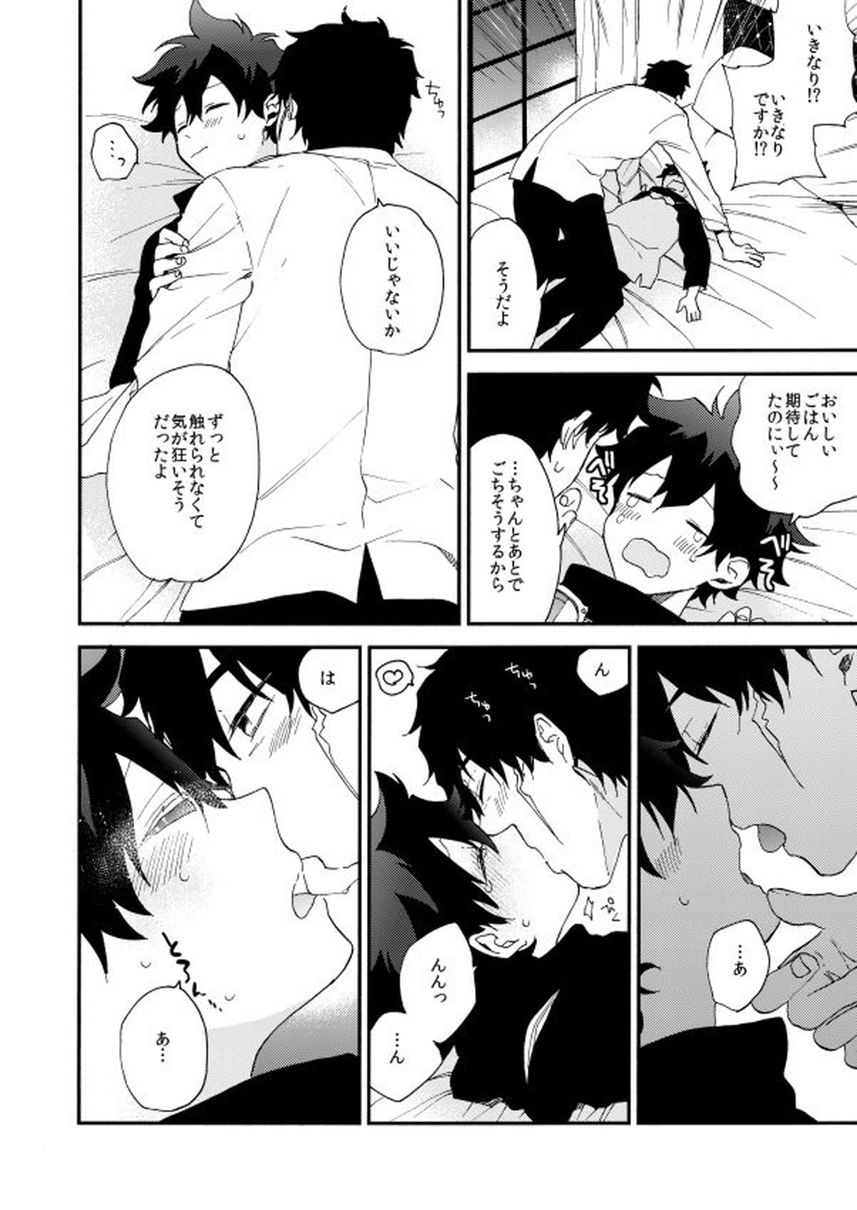 だって、神さまがそう告げてる【血界戦線/スティレオ】 page 20