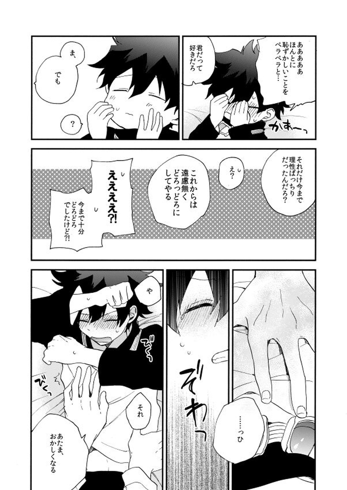 だって、神さまがそう告げてる【血界戦線/スティレオ】 page 22