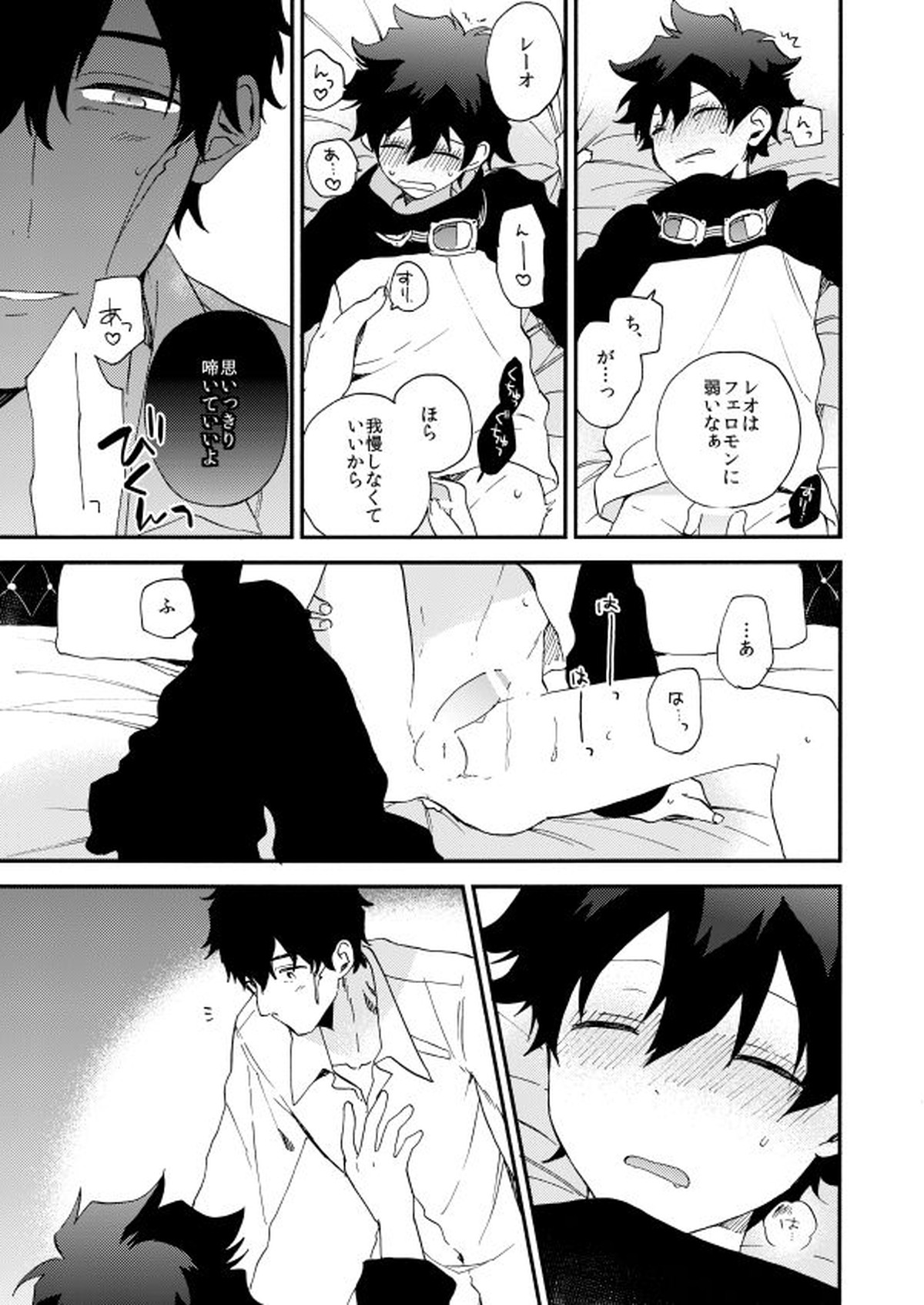 だって、神さまがそう告げてる【血界戦線/スティレオ】 page 23