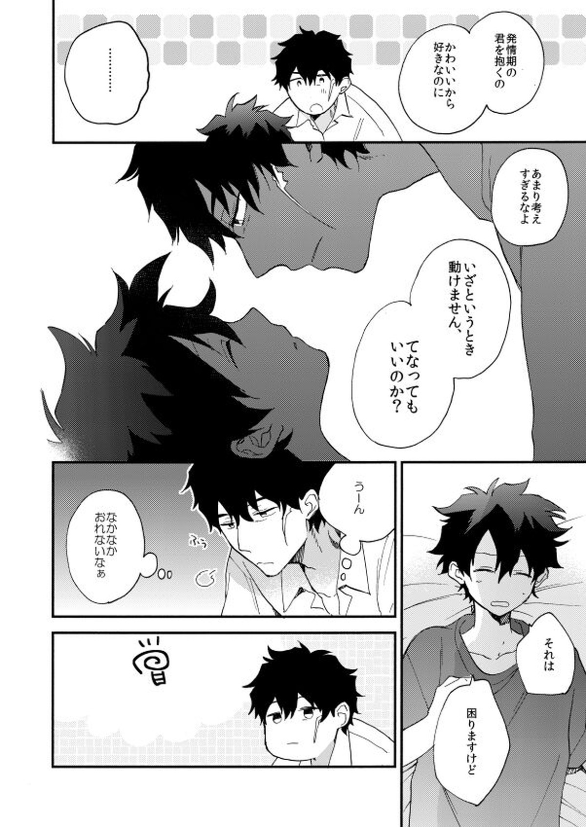 だって、神さまがそう告げてる【血界戦線/スティレオ】 page 36