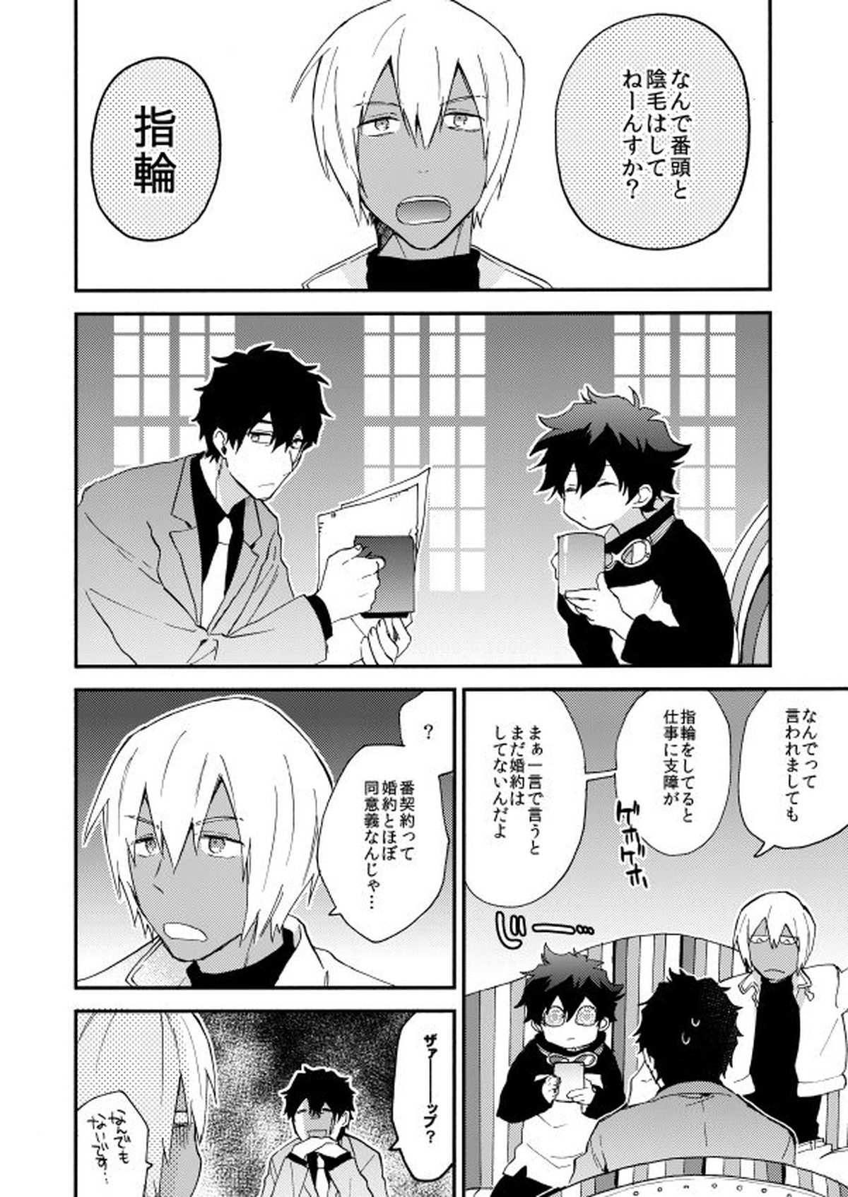 だって、神さまがそう告げてる【血界戦線/スティレオ】 page 40