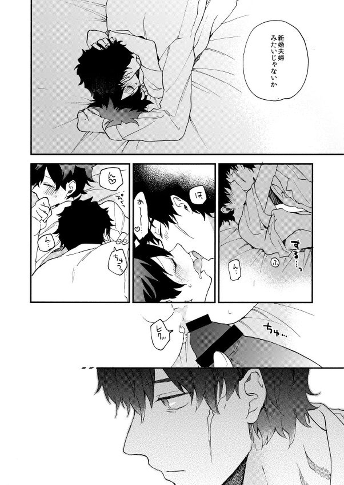 だって、神さまがそう告げてる【血界戦線/スティレオ】 page 46