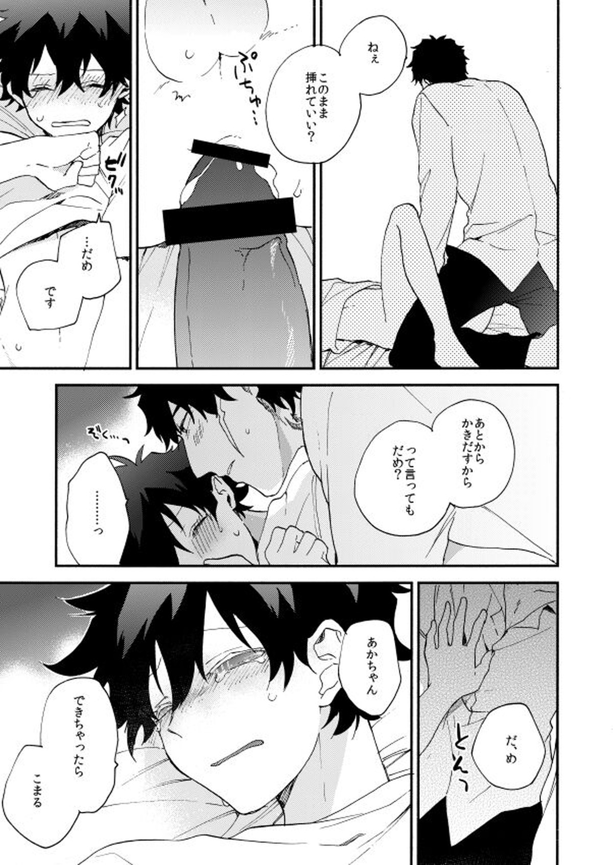だって、神さまがそう告げてる【血界戦線/スティレオ】 page 47