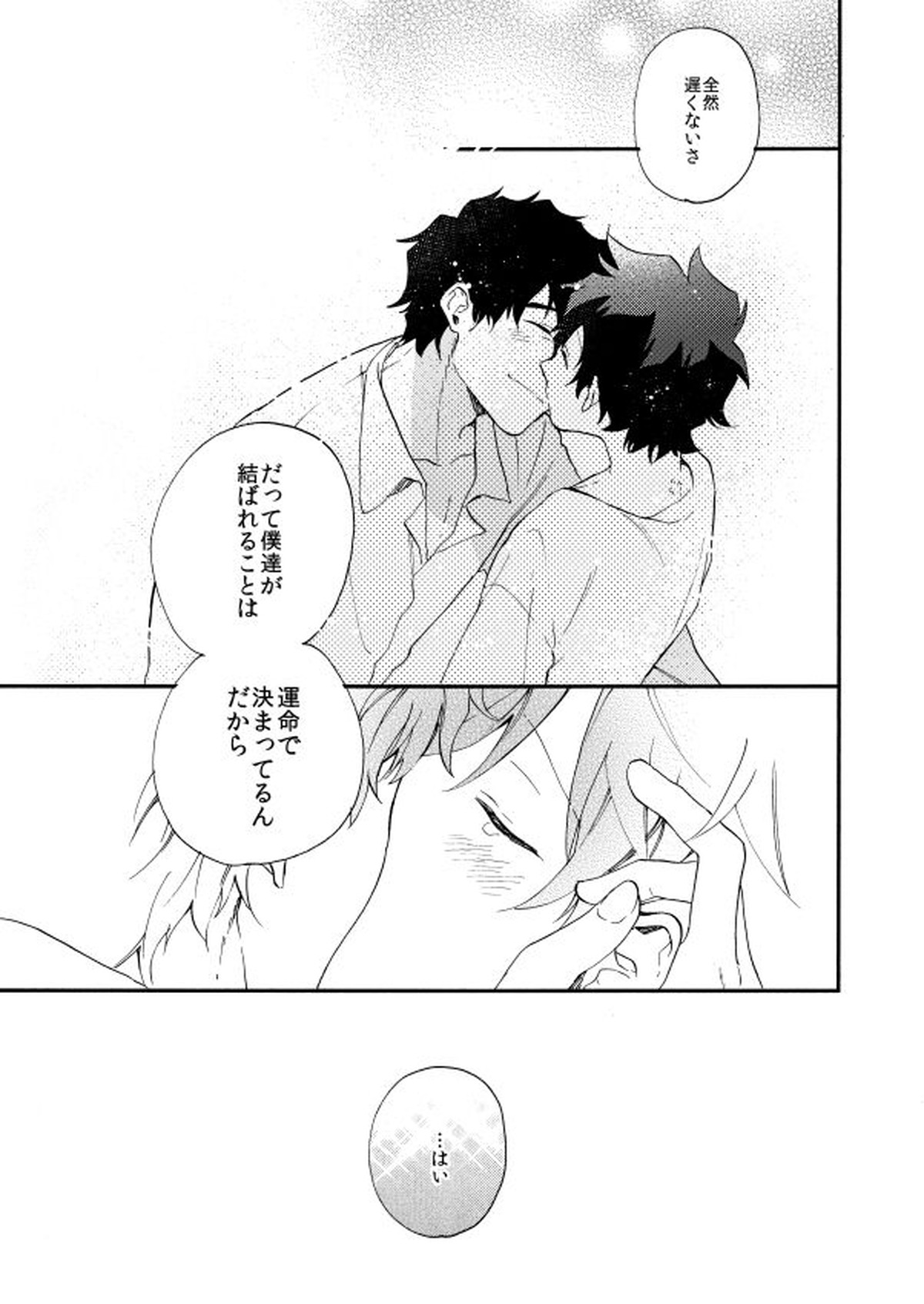 だって、神さまがそう告げてる【血界戦線/スティレオ】 page 55