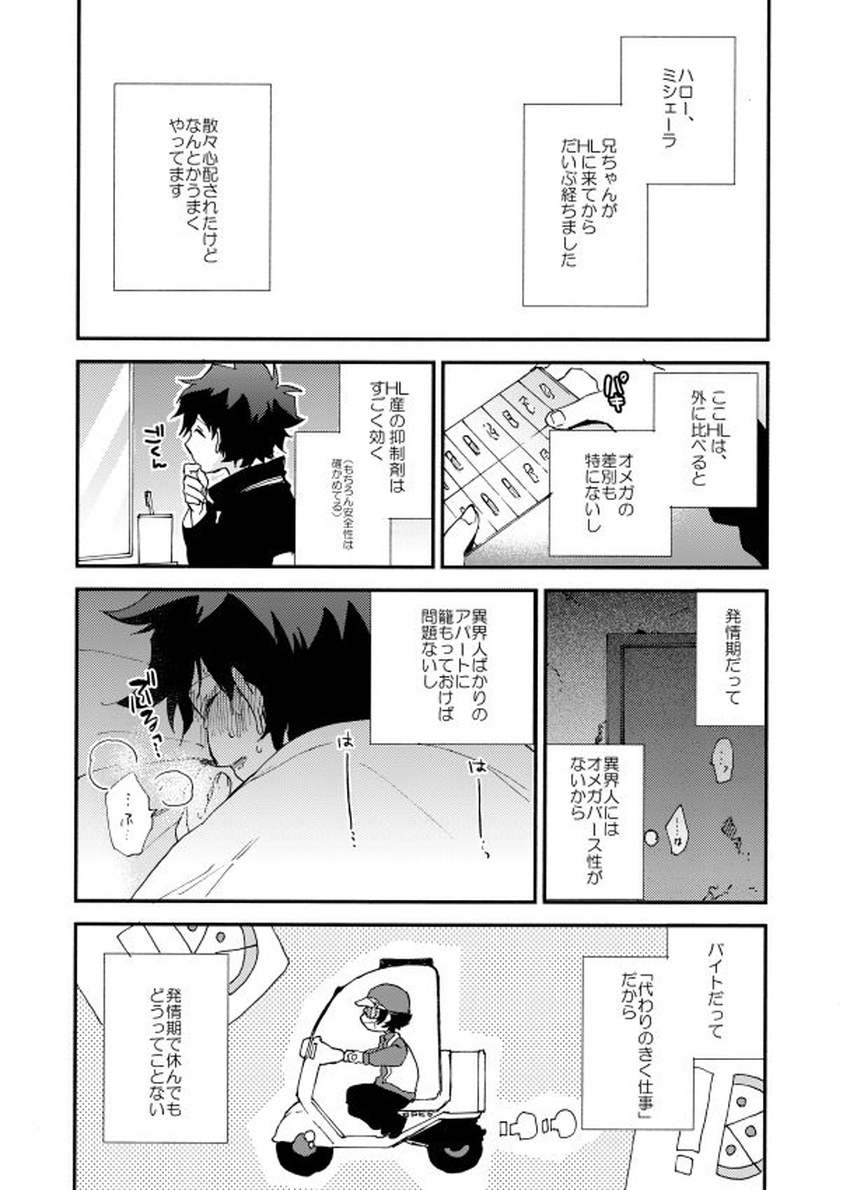 だって、神さまがそう告げてる【血界戦線/スティレオ】 page 58