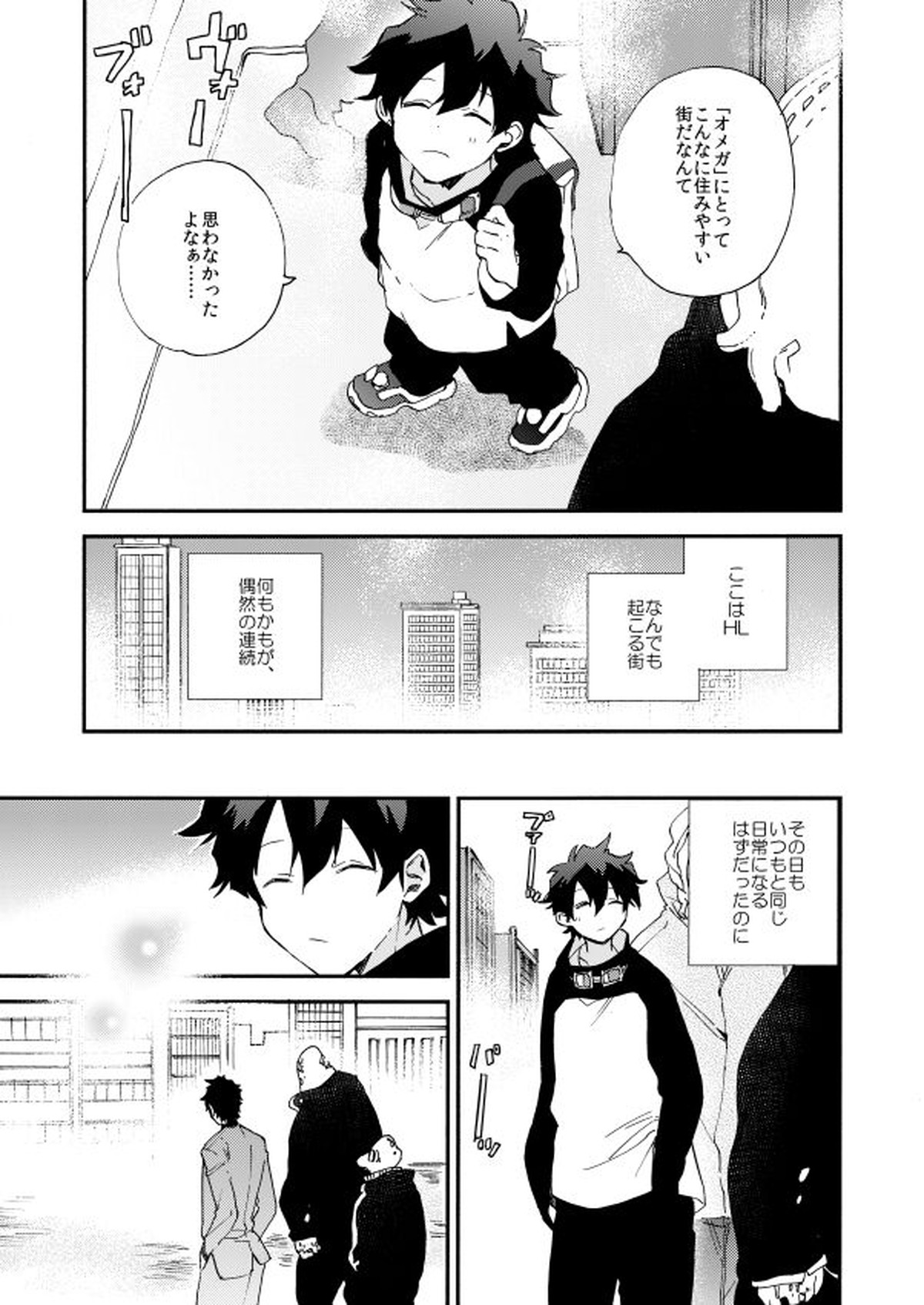 だって、神さまがそう告げてる【血界戦線/スティレオ】 page 59