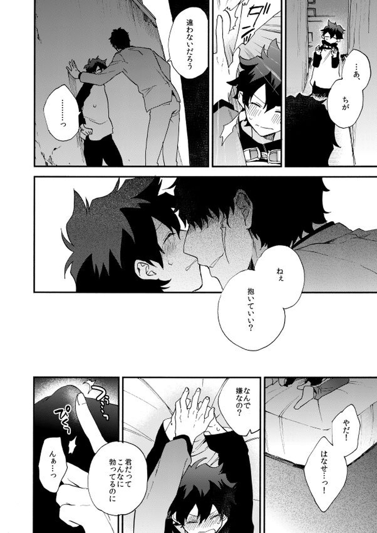 だって、神さまがそう告げてる【血界戦線/スティレオ】 page 62