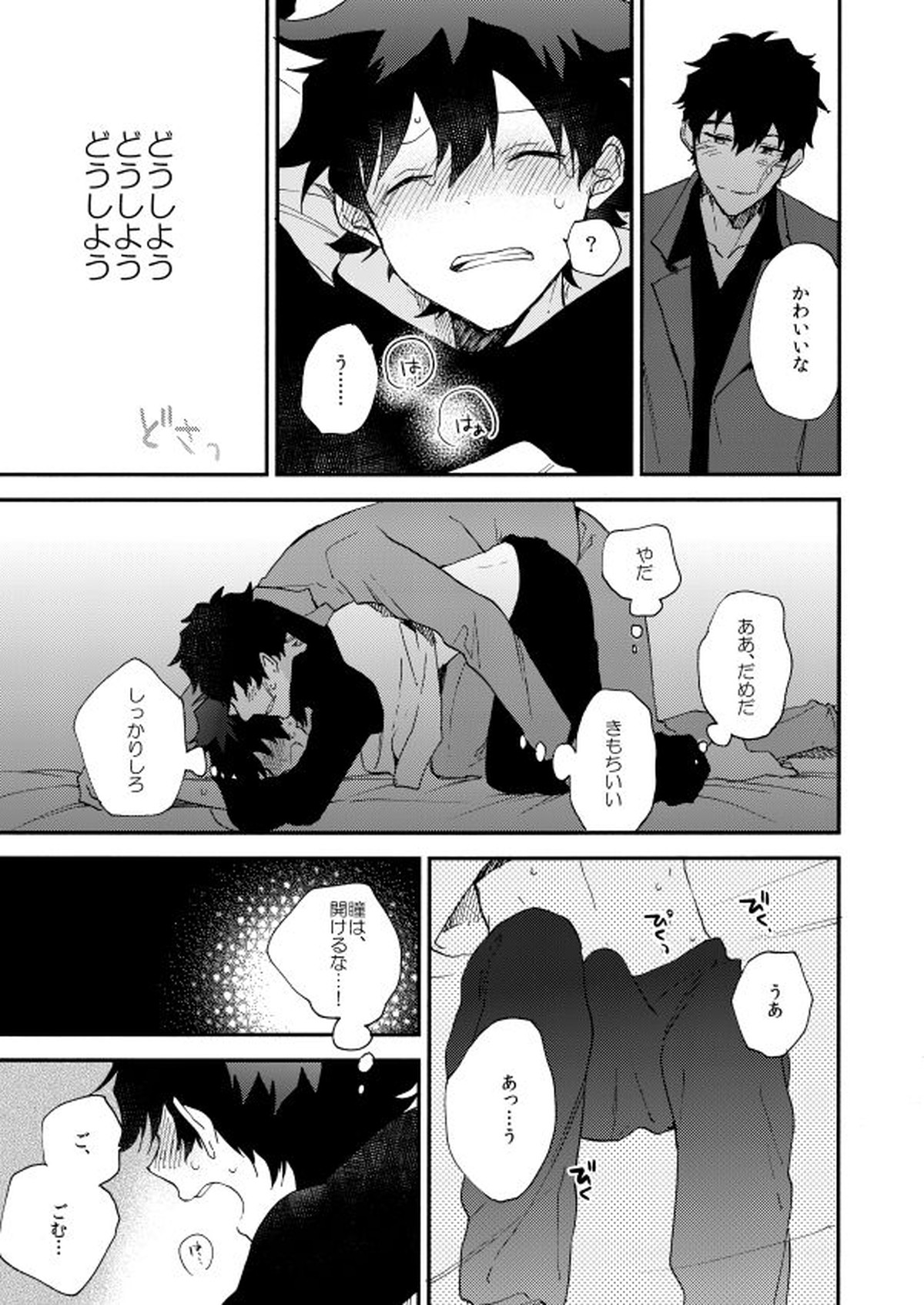 だって、神さまがそう告げてる【血界戦線/スティレオ】 page 63
