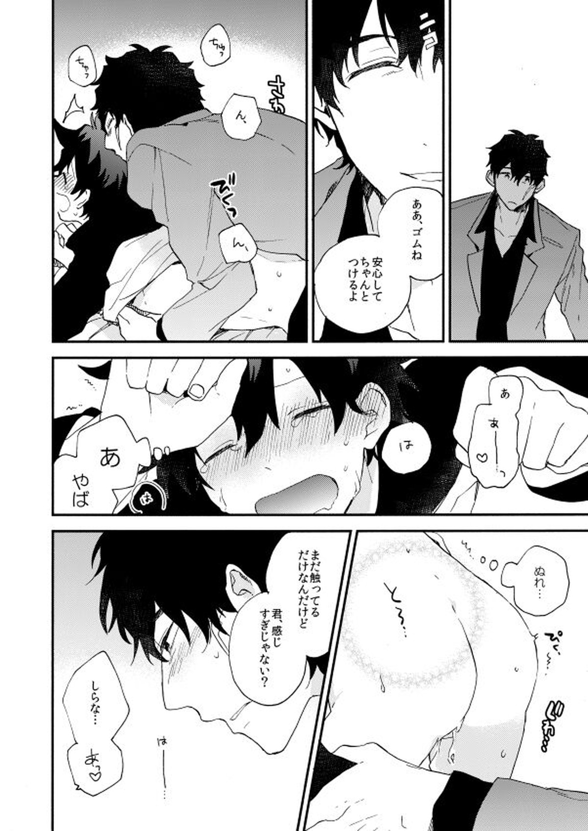 だって、神さまがそう告げてる【血界戦線/スティレオ】 page 64