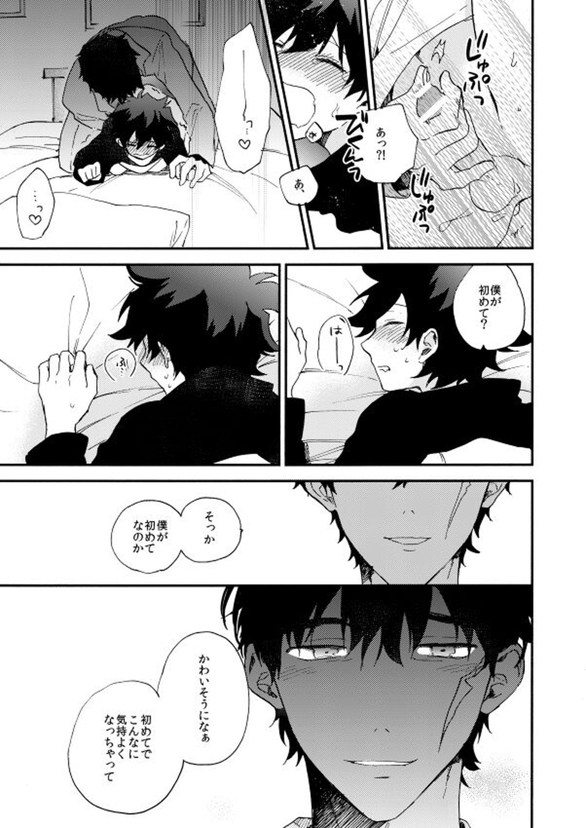 だって、神さまがそう告げてる【血界戦線/スティレオ】 page 65