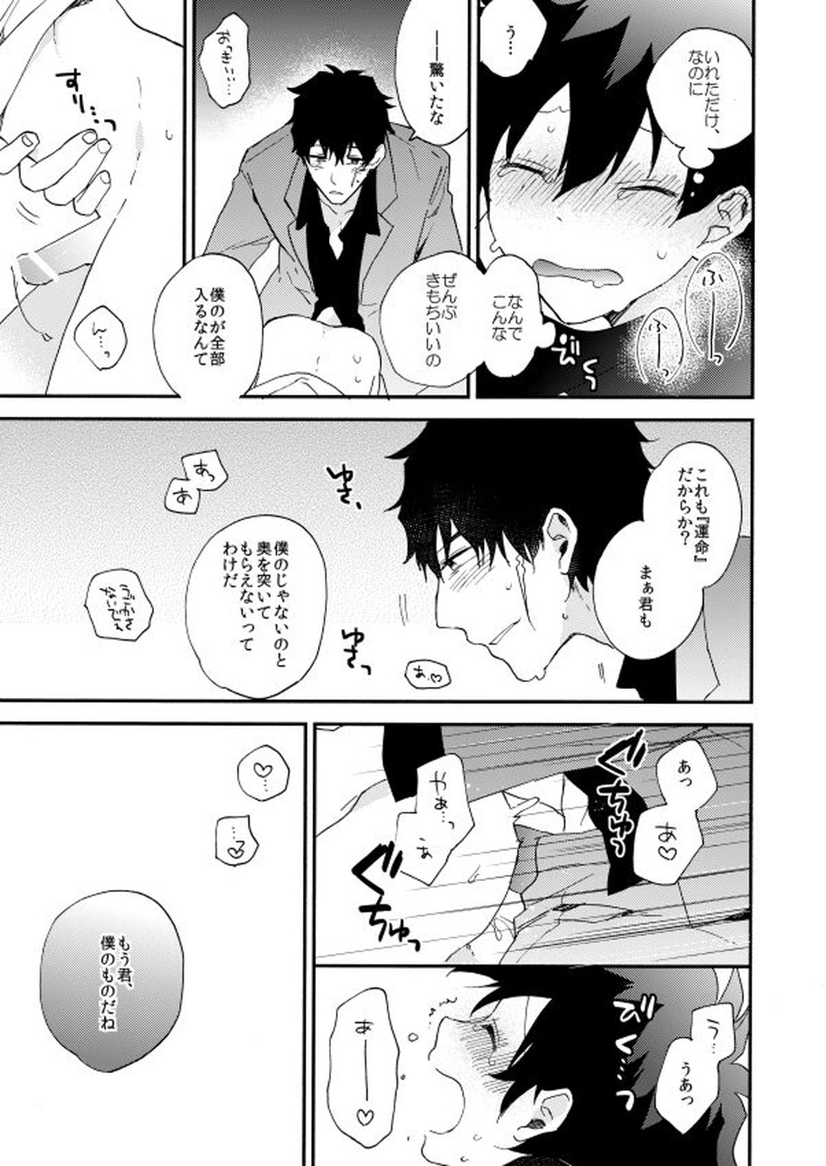 だって、神さまがそう告げてる【血界戦線/スティレオ】 page 67