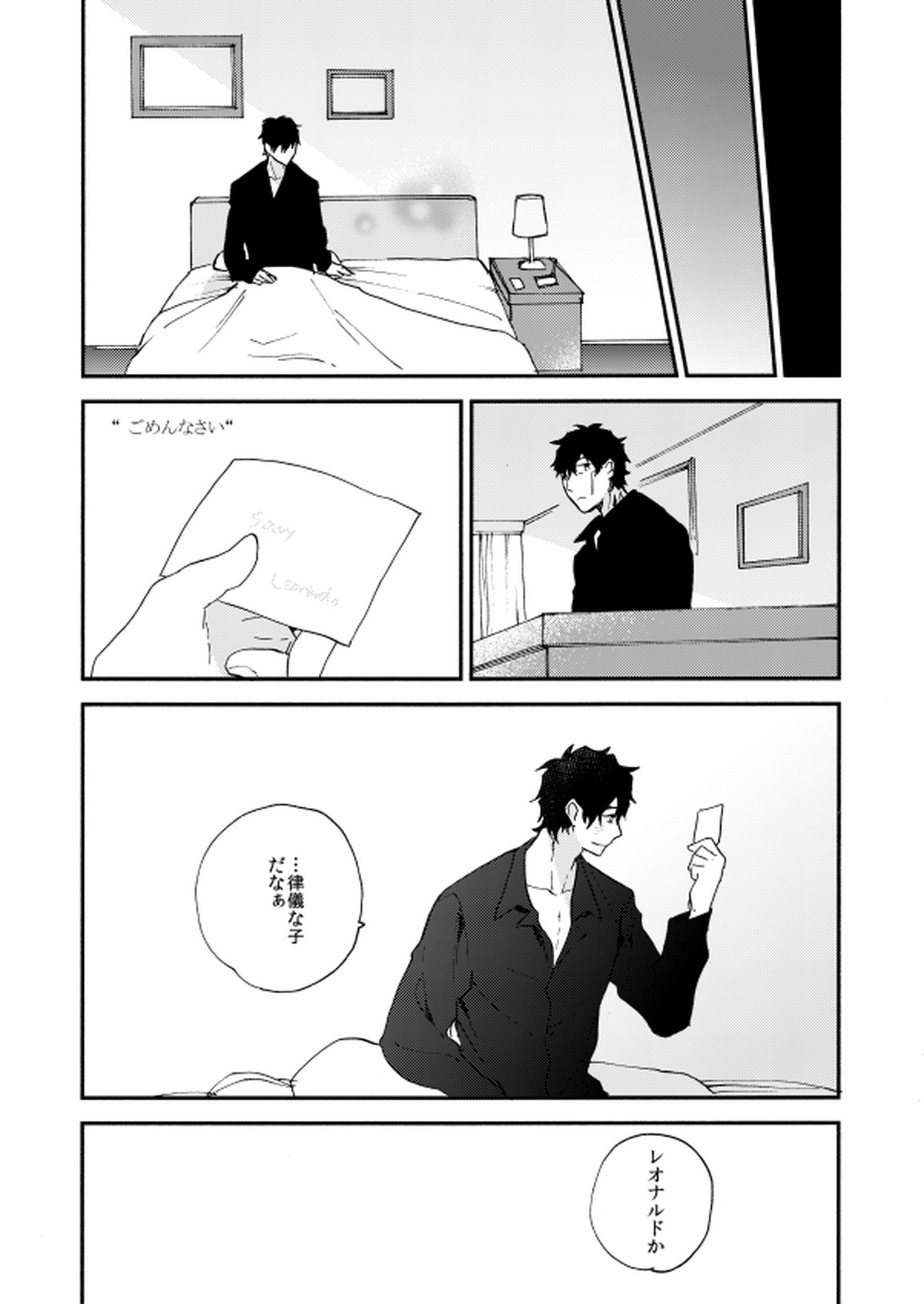 だって、神さまがそう告げてる【血界戦線/スティレオ】 page 68