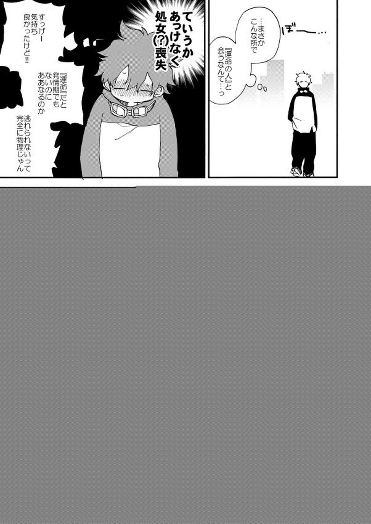 だって、神さまがそう告げてる【血界戦線/スティレオ】 page 69