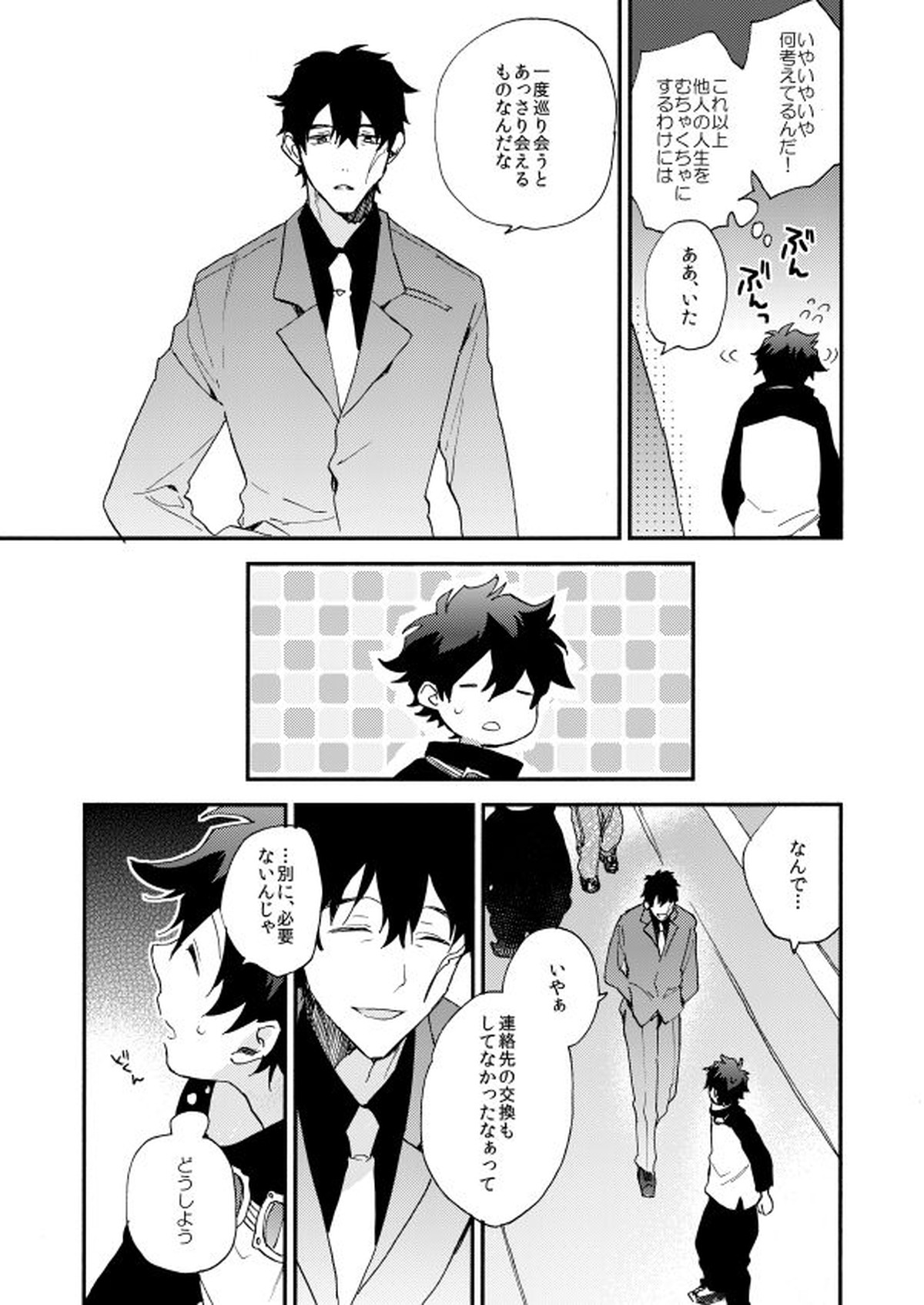 だって、神さまがそう告げてる【血界戦線/スティレオ】 page 70