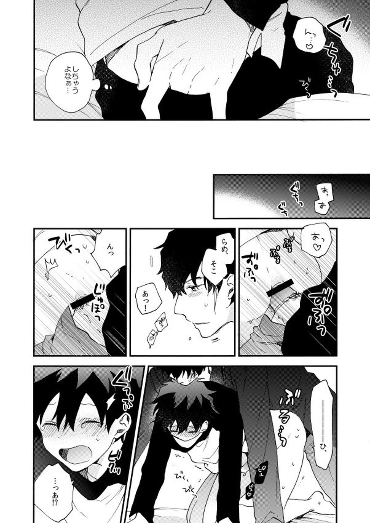 だって、神さまがそう告げてる【血界戦線/スティレオ】 page 72