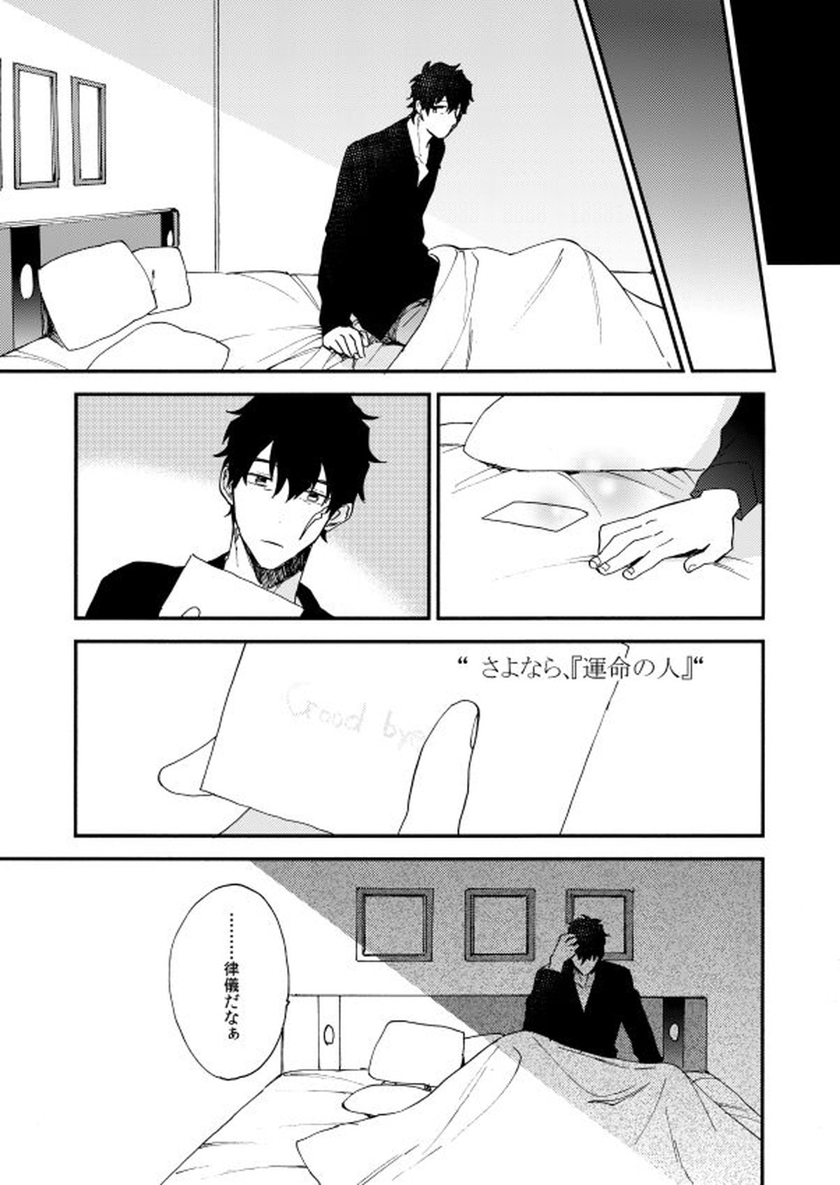 だって、神さまがそう告げてる【血界戦線/スティレオ】 page 77