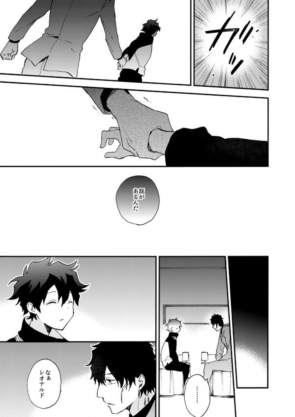 だって、神さまがそう告げてる【血界戦線/スティレオ】 page 79