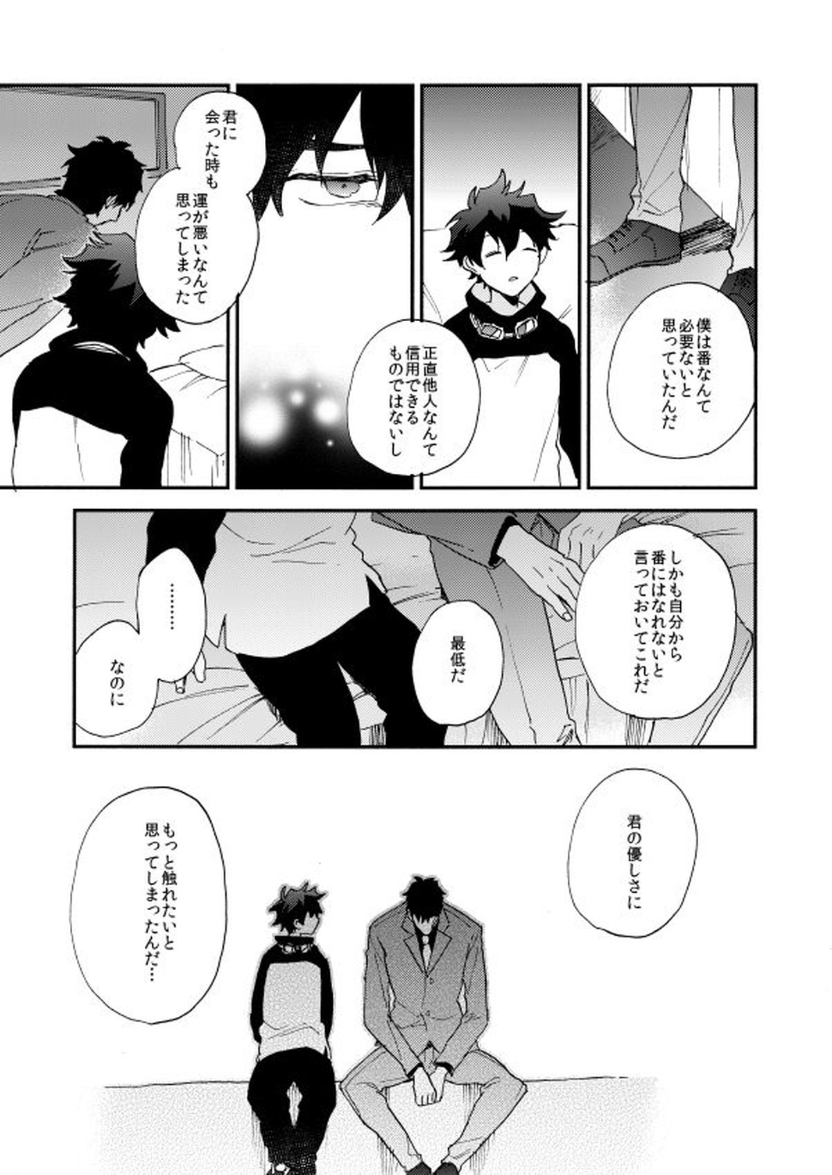 だって、神さまがそう告げてる【血界戦線/スティレオ】 page 81