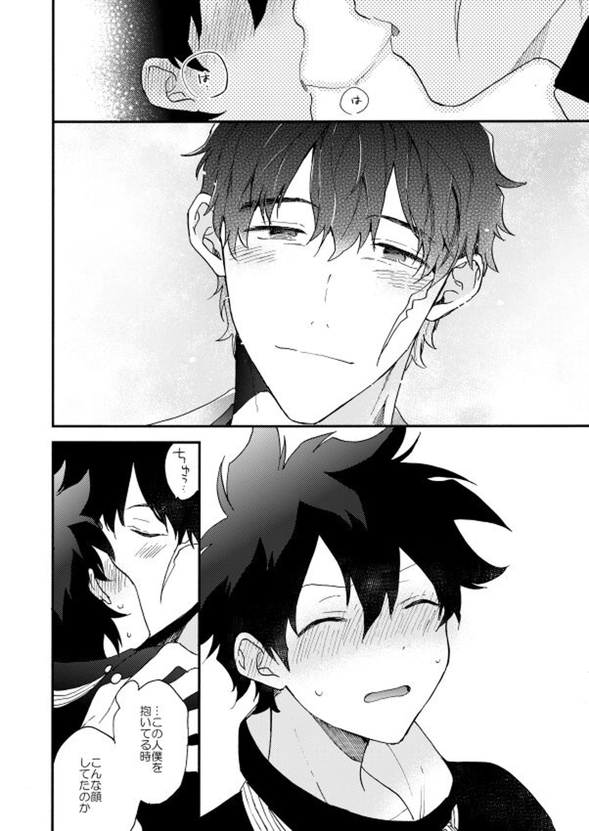 だって、神さまがそう告げてる【血界戦線/スティレオ】 page 86