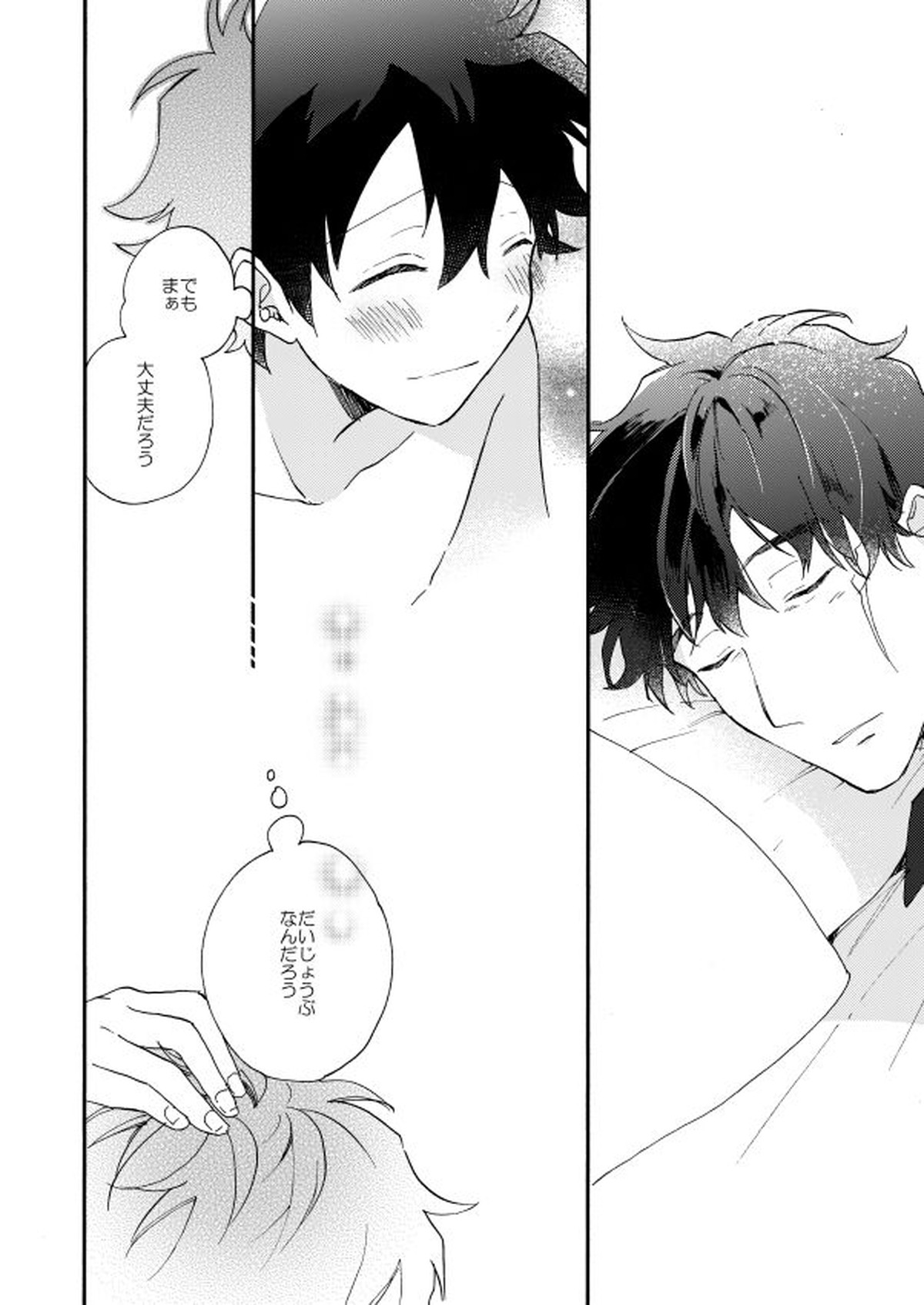 だって、神さまがそう告げてる【血界戦線/スティレオ】 page 90