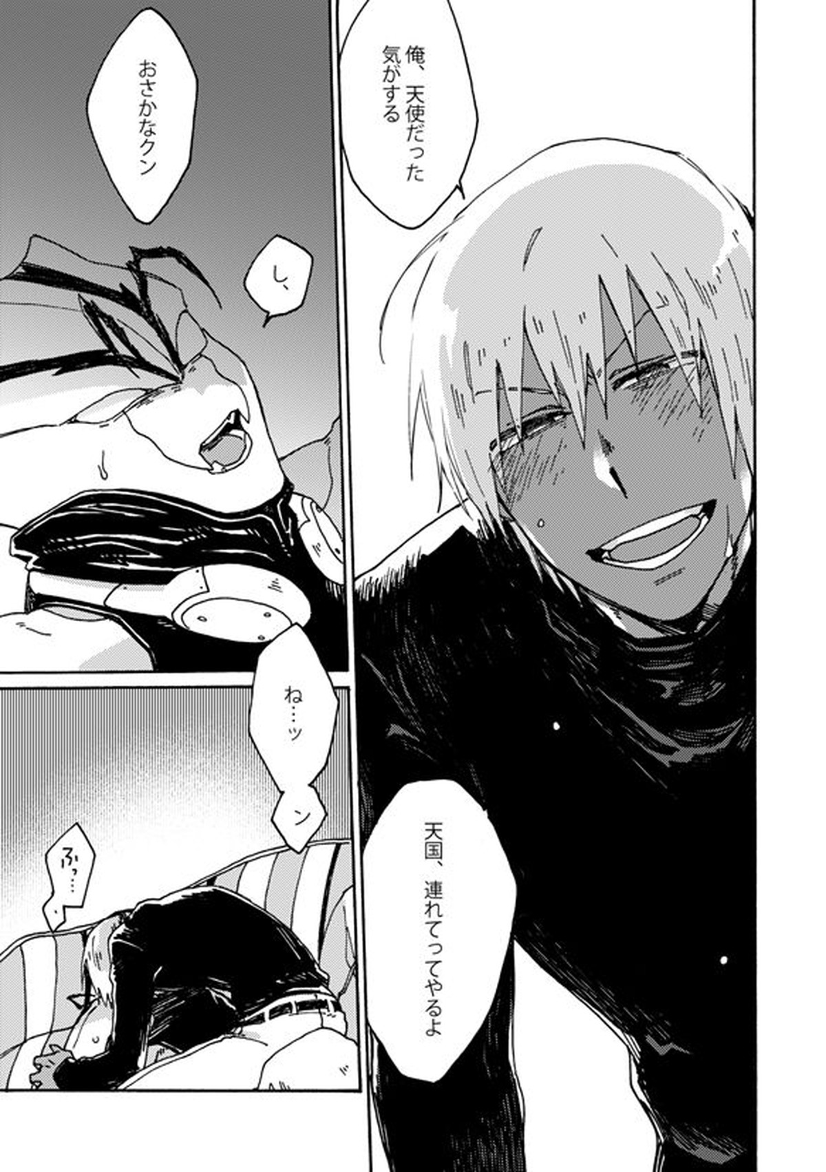 神ならさっきバカンスいった【血界戦線/ザプツェ】 page 12