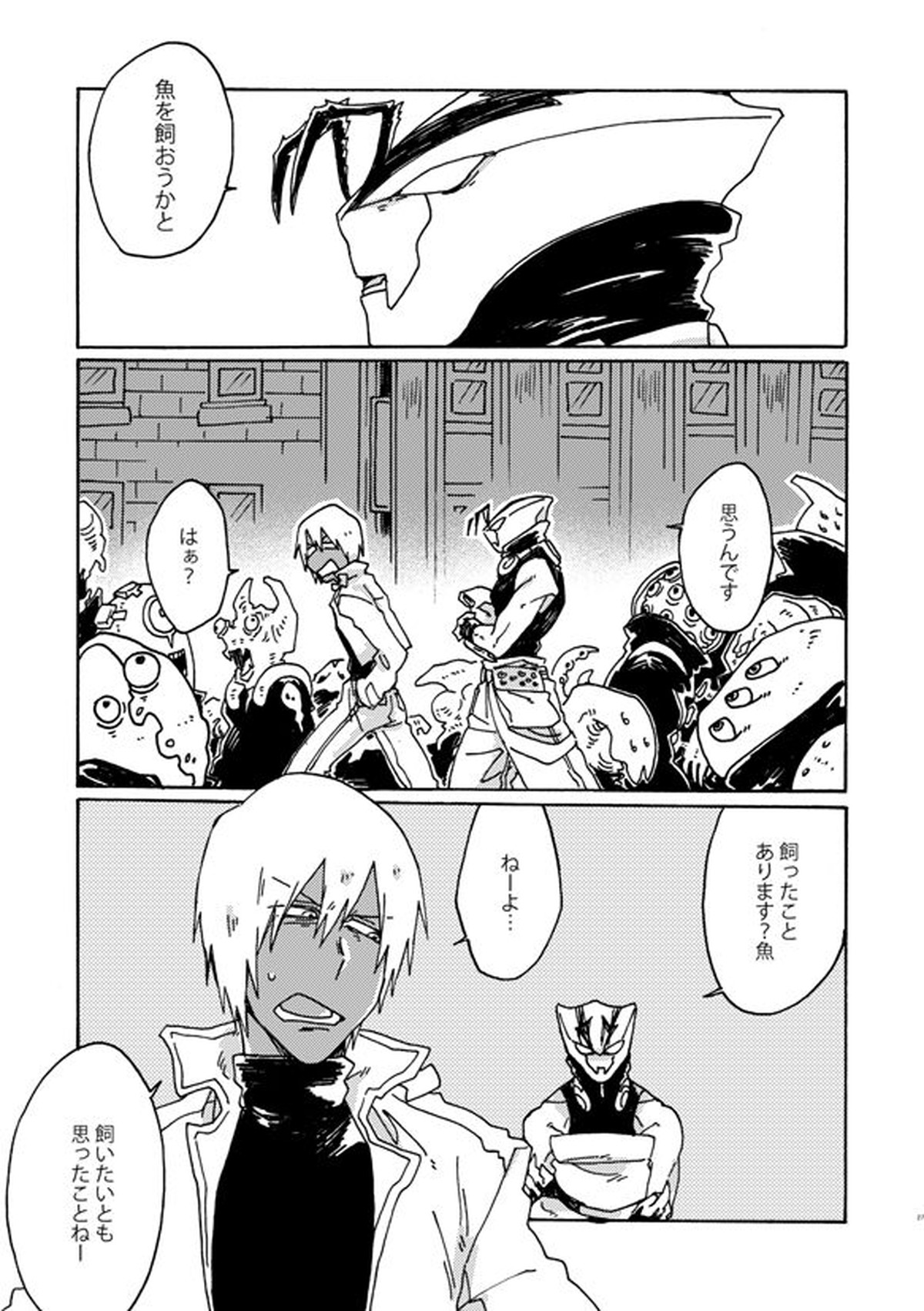 神ならさっきバカンスいった【血界戦線/ザプツェ】 page 26