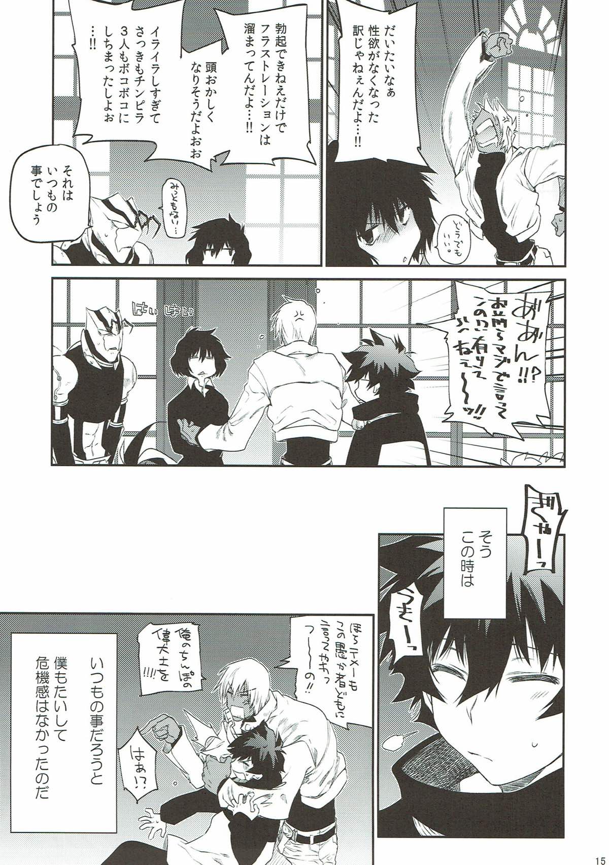 貞操×バトルフロンティア【血界戦線/ザプレオ】 page 14