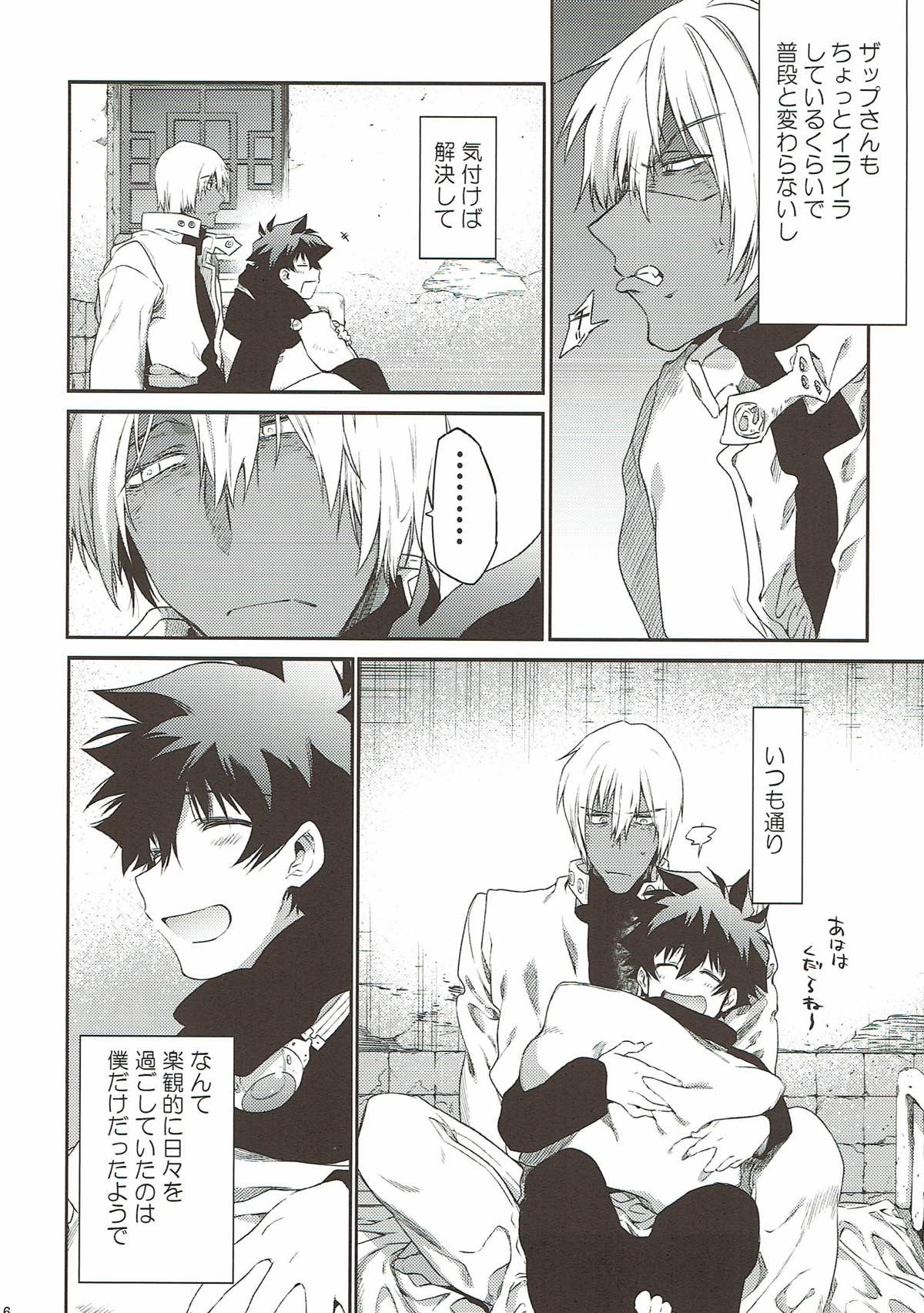 貞操×バトルフロンティア【血界戦線/ザプレオ】 page 15