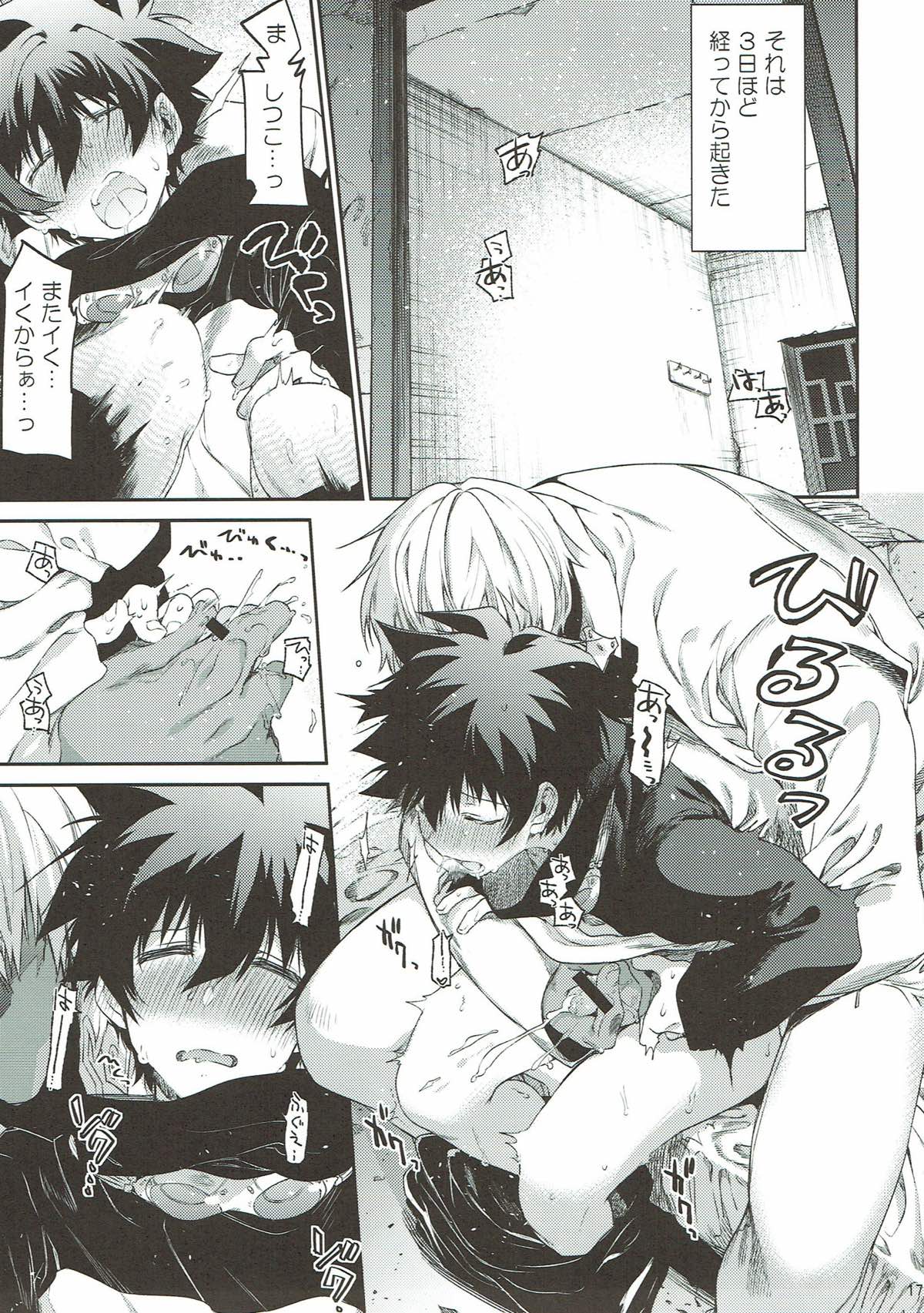 貞操×バトルフロンティア【血界戦線/ザプレオ】 page 16