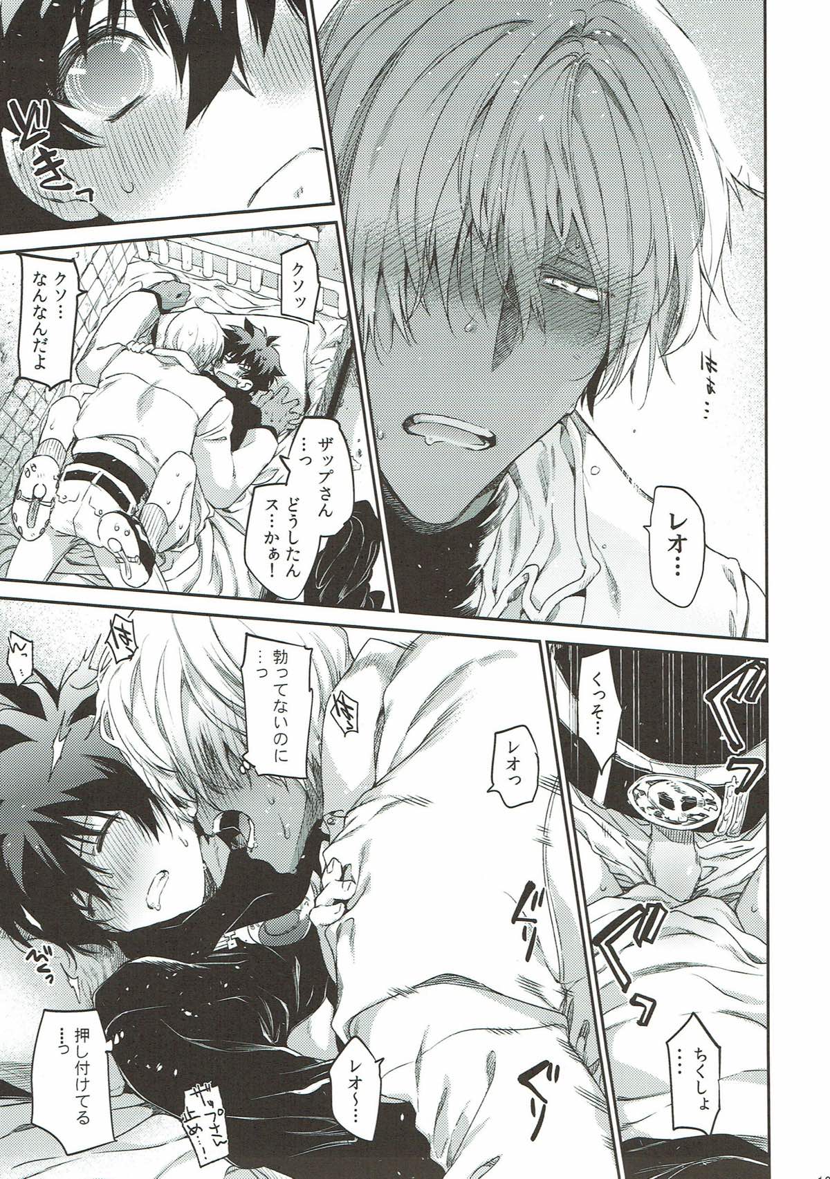 貞操×バトルフロンティア【血界戦線/ザプレオ】 page 18