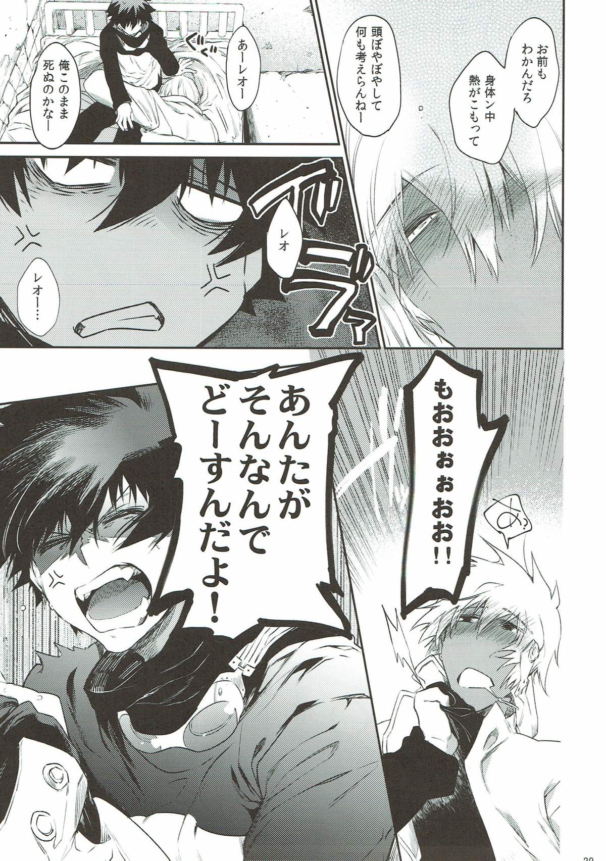 貞操×バトルフロンティア【血界戦線/ザプレオ】 page 28