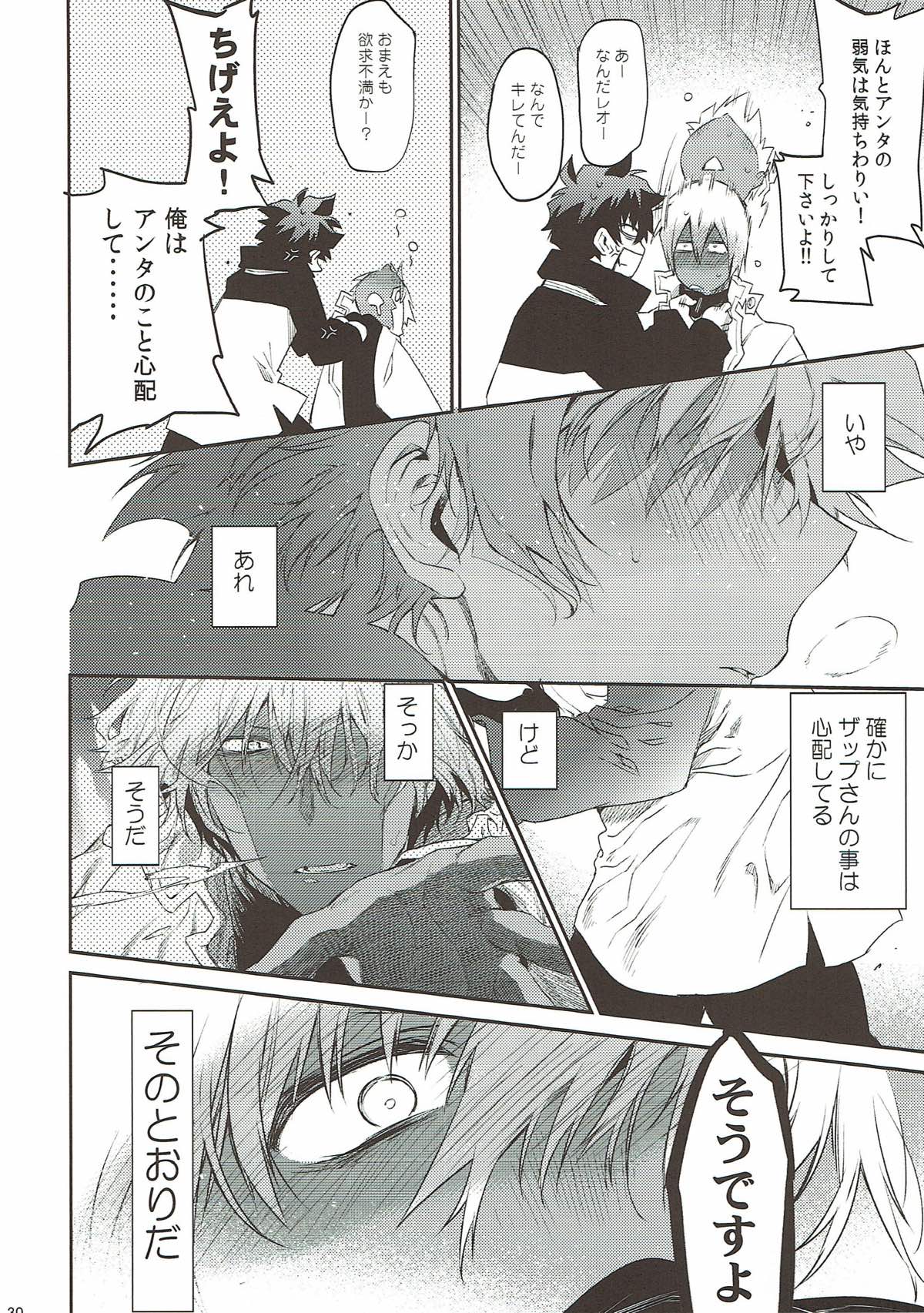 貞操×バトルフロンティア【血界戦線/ザプレオ】 page 29