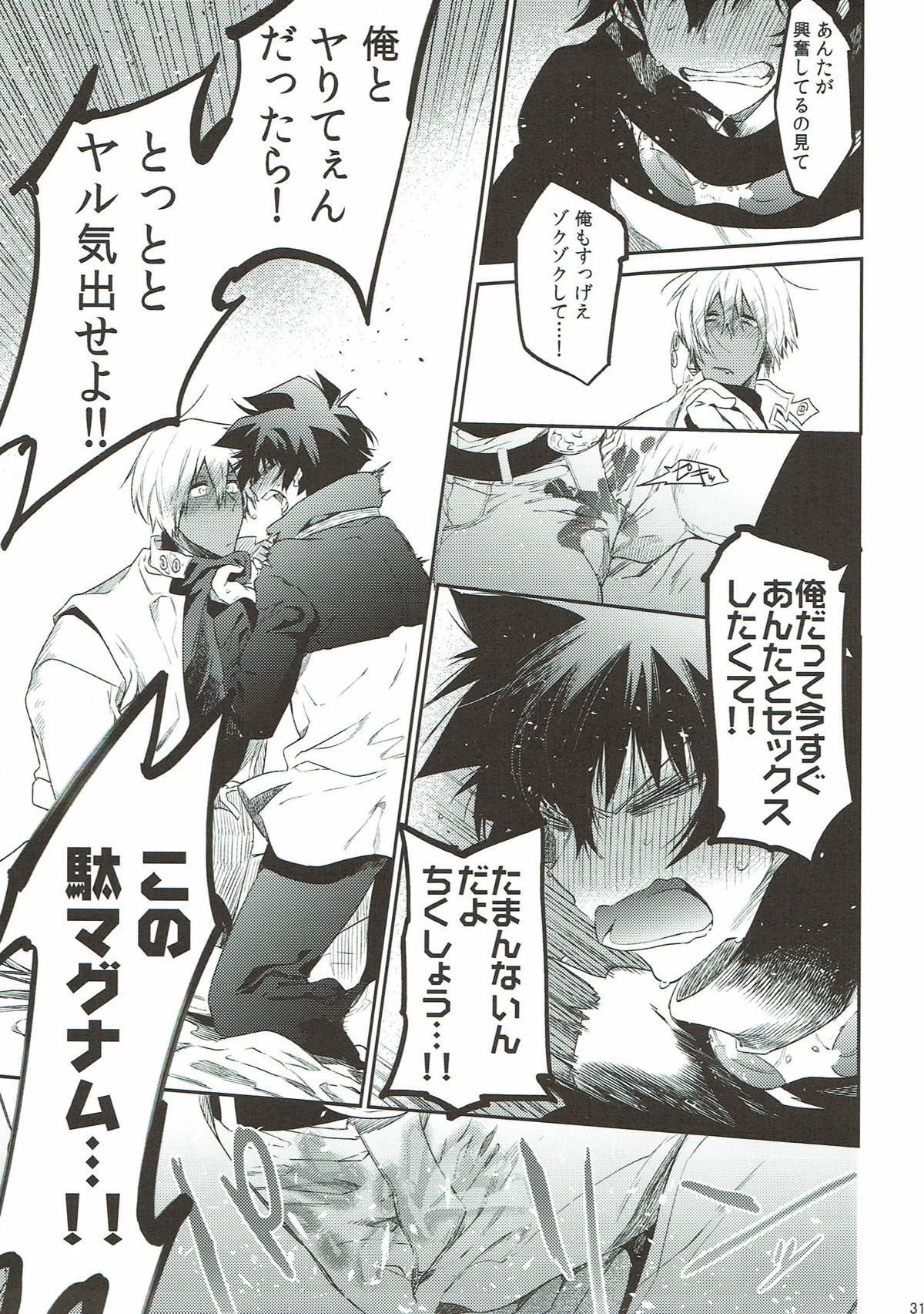 貞操×バトルフロンティア【血界戦線/ザプレオ】 page 30
