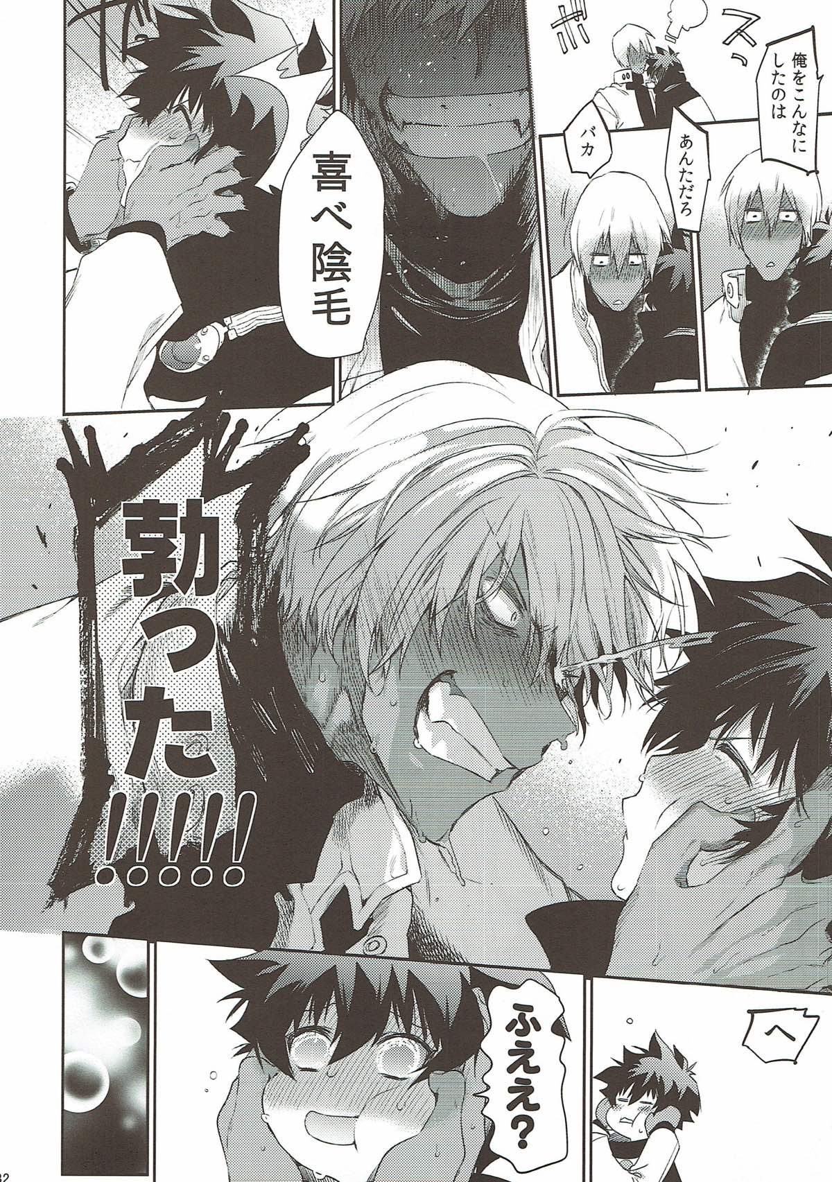 貞操×バトルフロンティア【血界戦線/ザプレオ】 page 31
