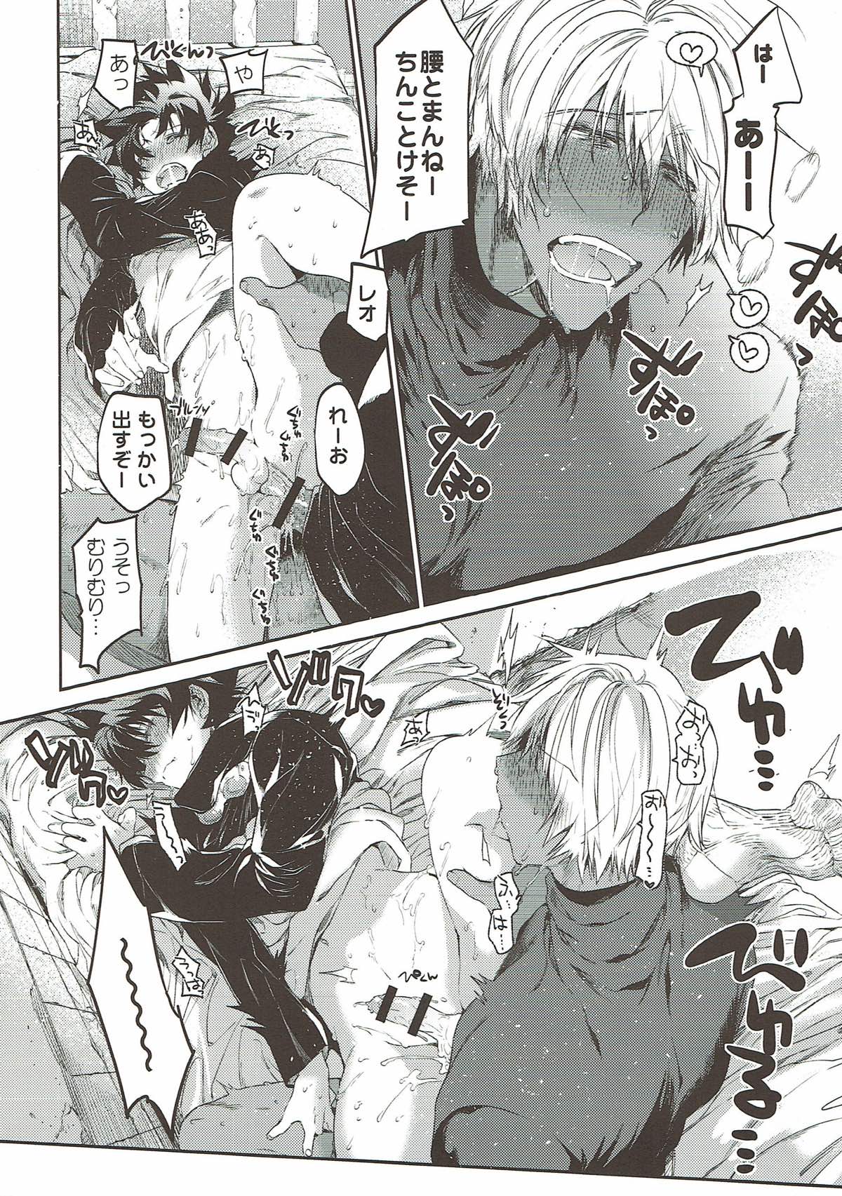 貞操×バトルフロンティア【血界戦線/ザプレオ】 page 33